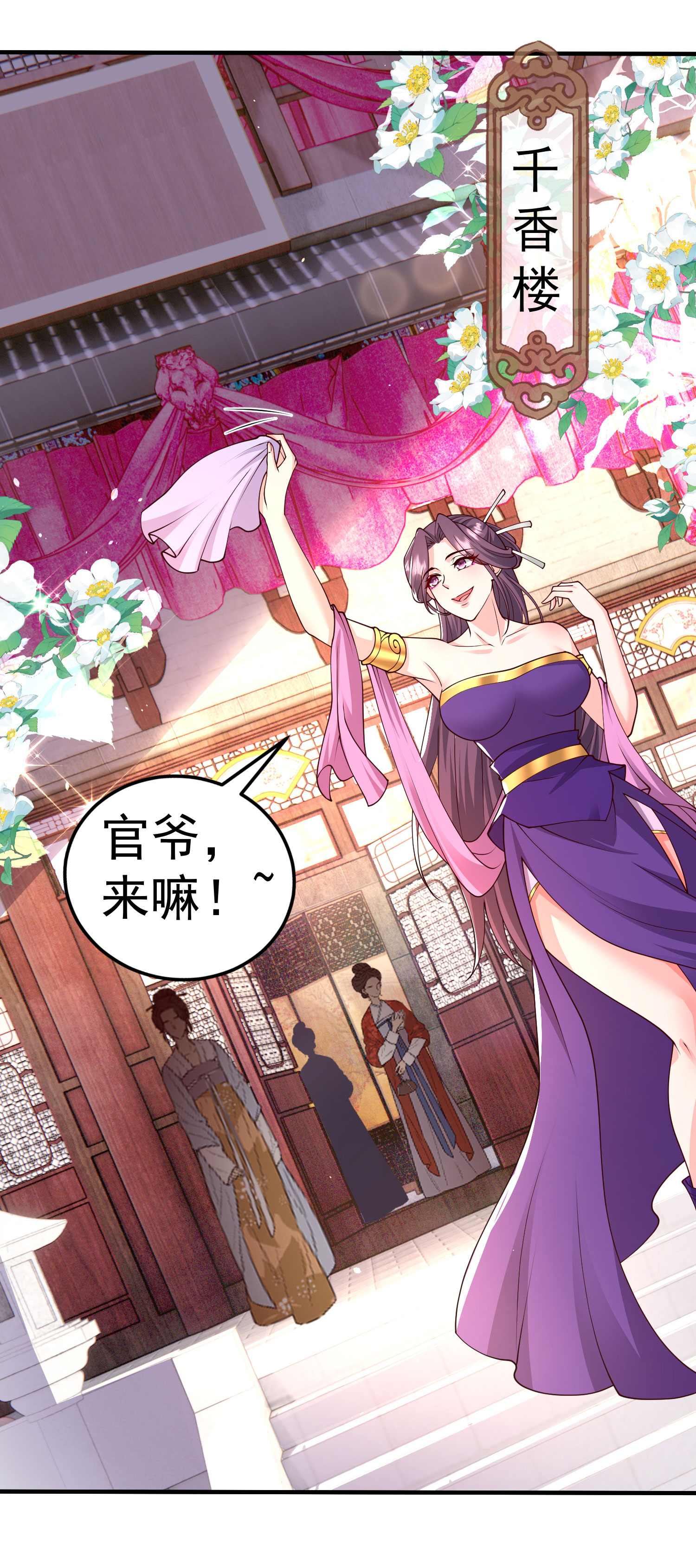 第25话 有人想要暗杀我-第34话