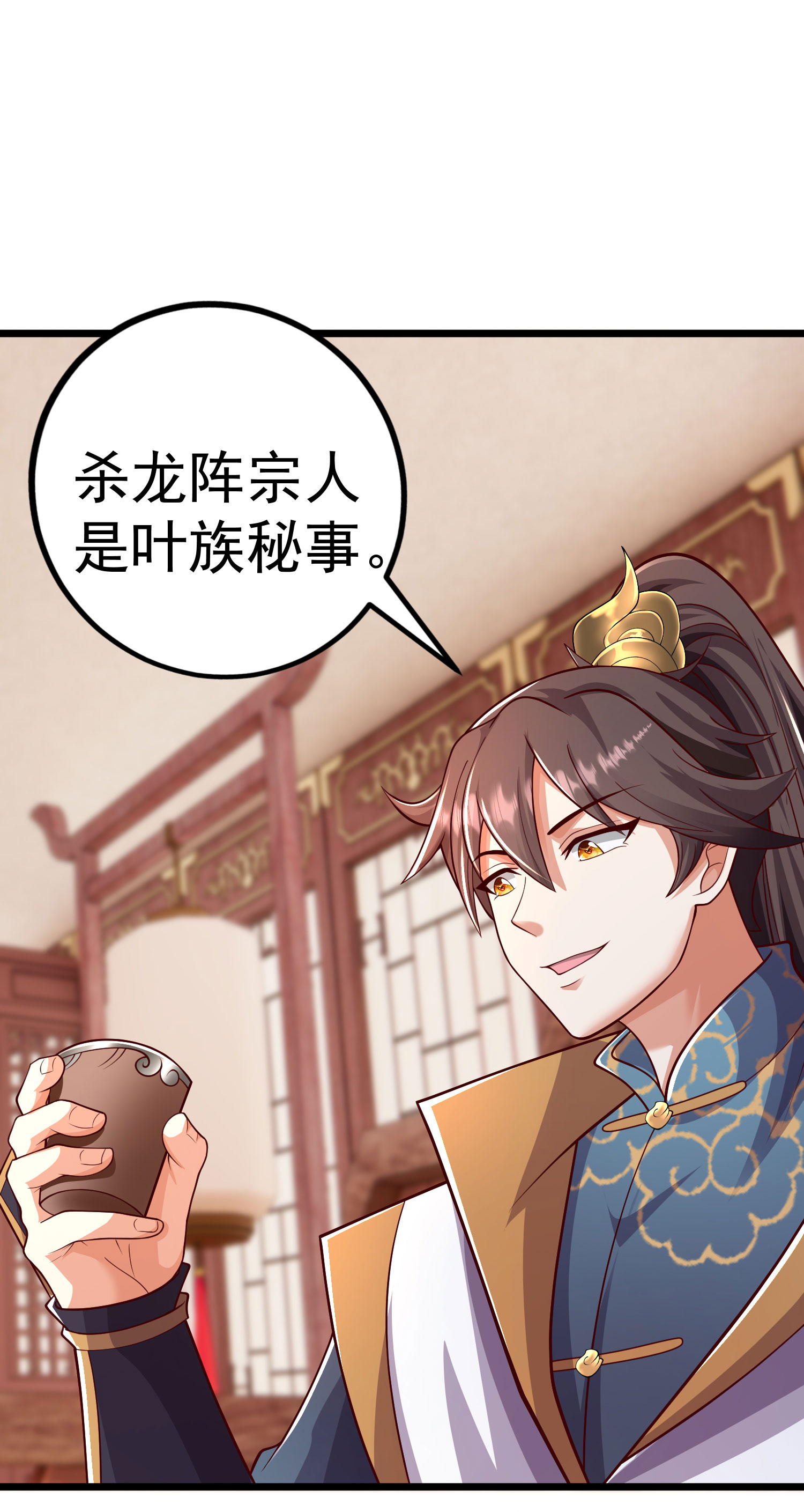 第25话 有人想要暗杀我-第34话