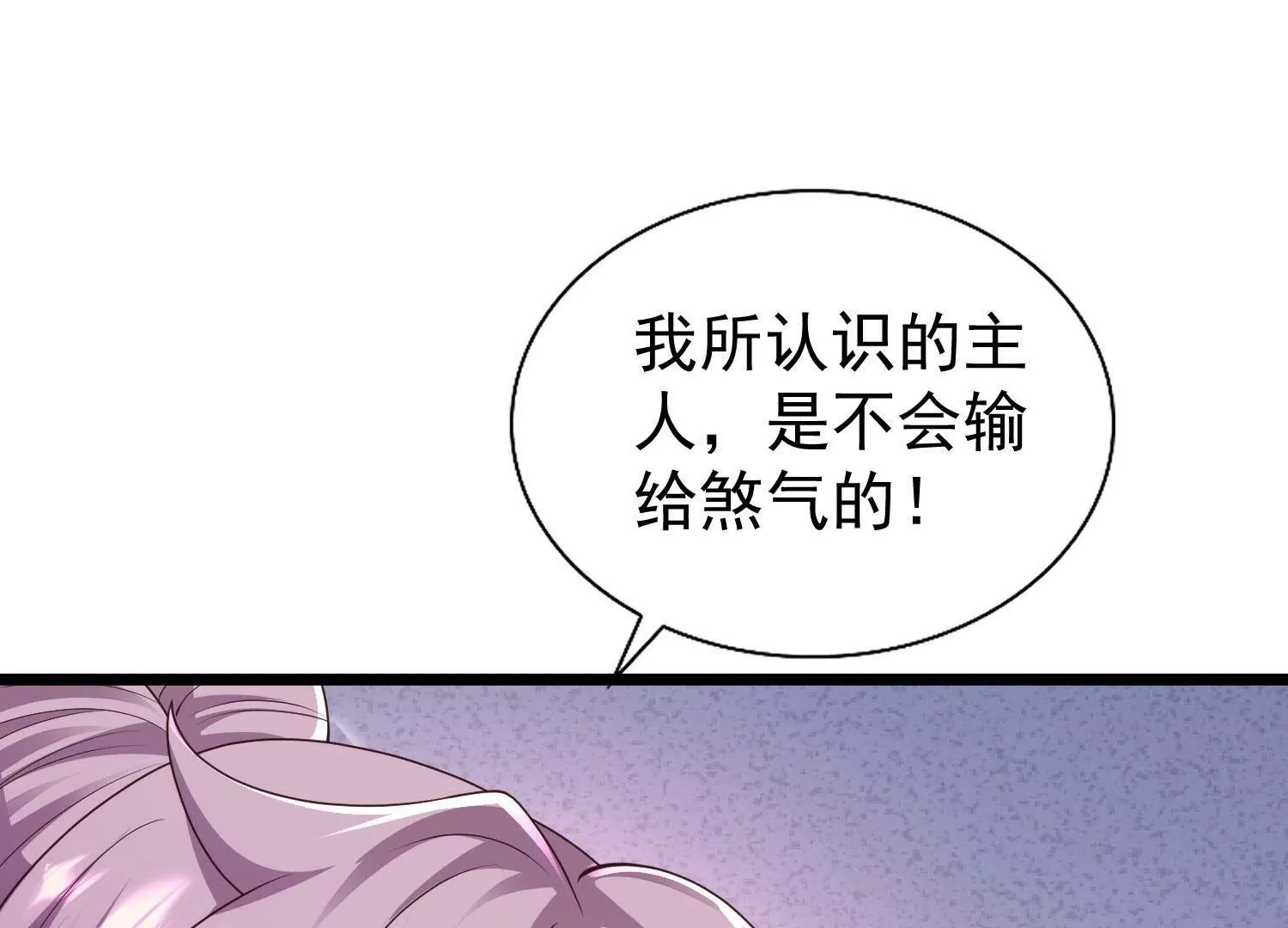 第27话  我是神！(1/3)-第30话