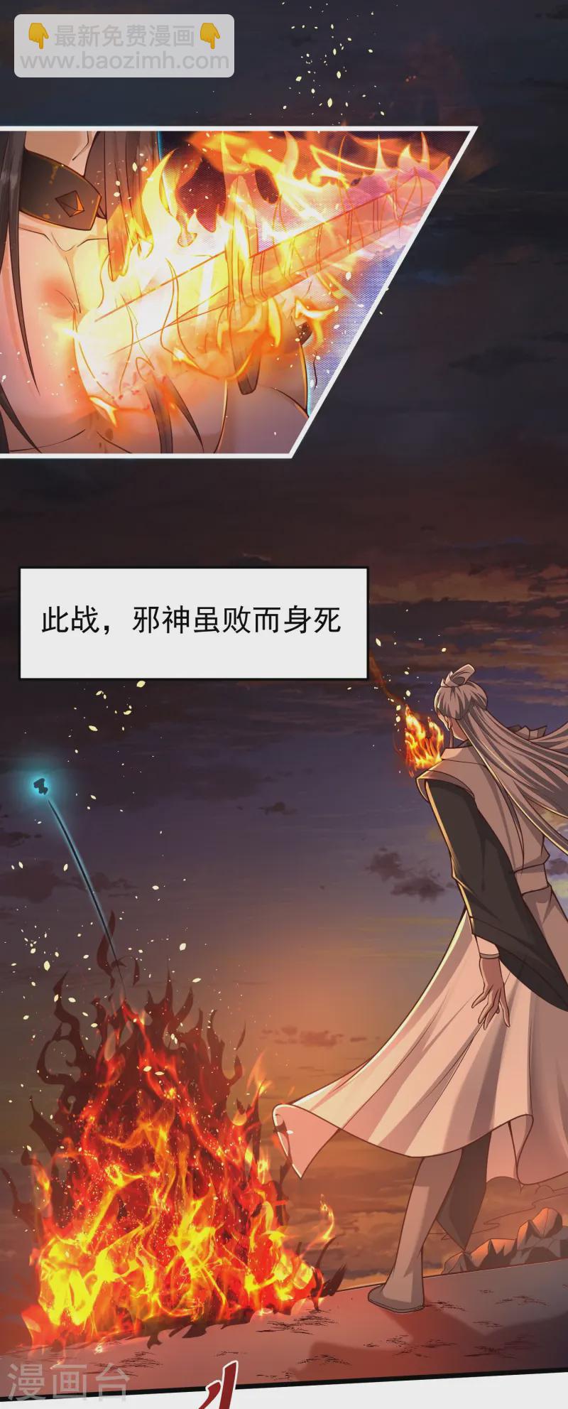 第1话 重生成了废物？(1/2)-第4话
