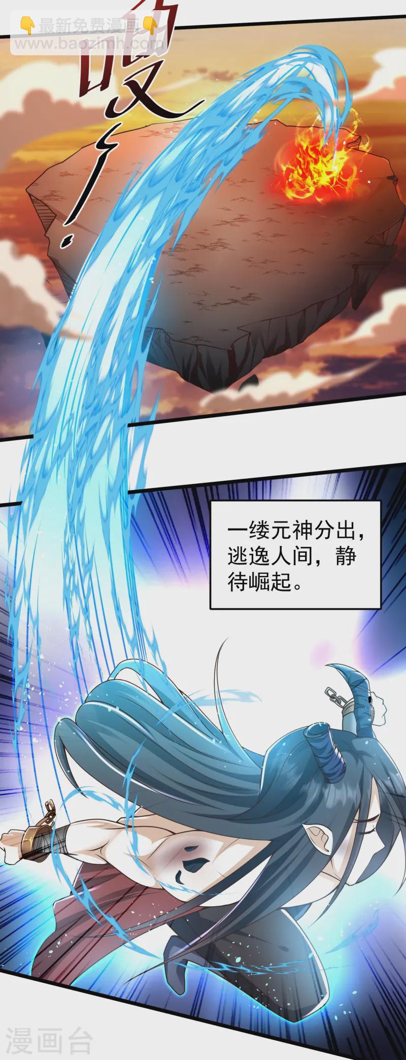 第1话 重生成了废物？(1/2)-第4话