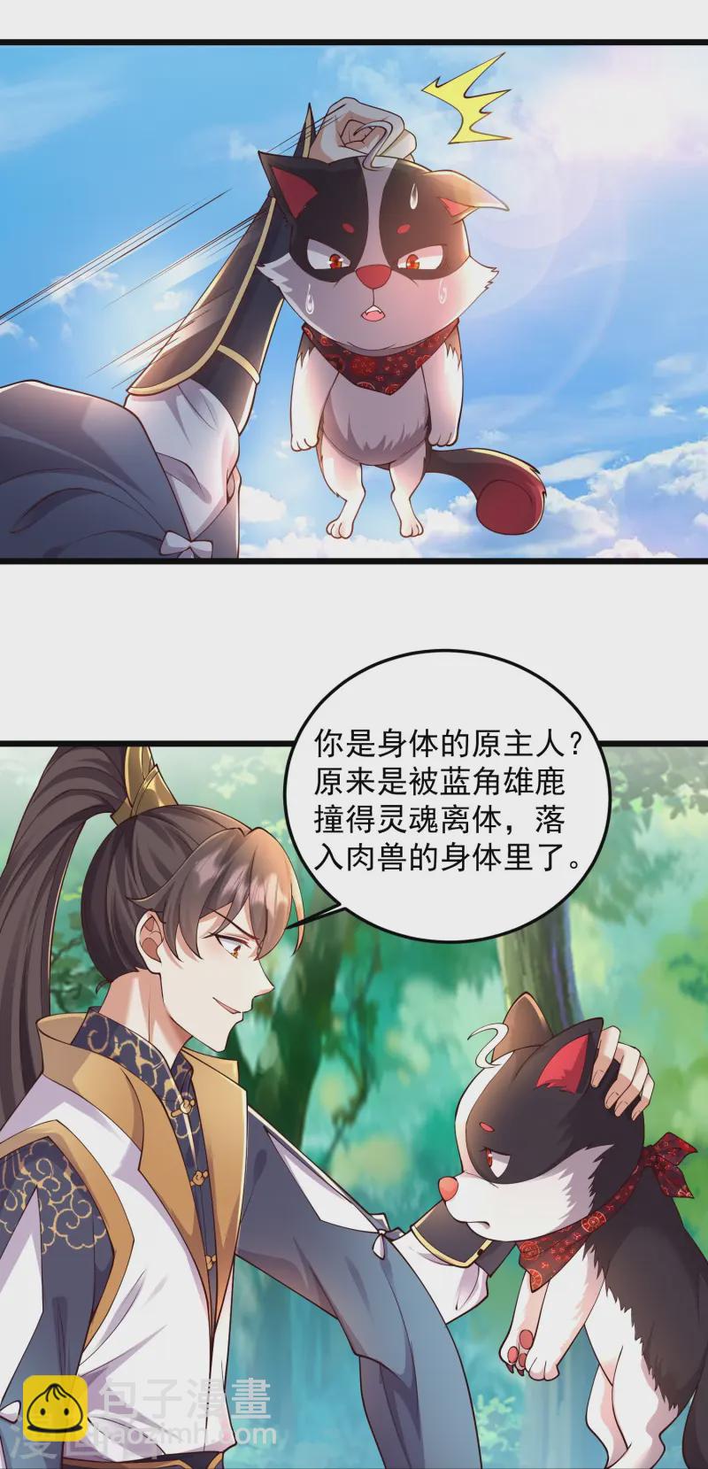 第1话 重生成了废物？(1/2)-第4话