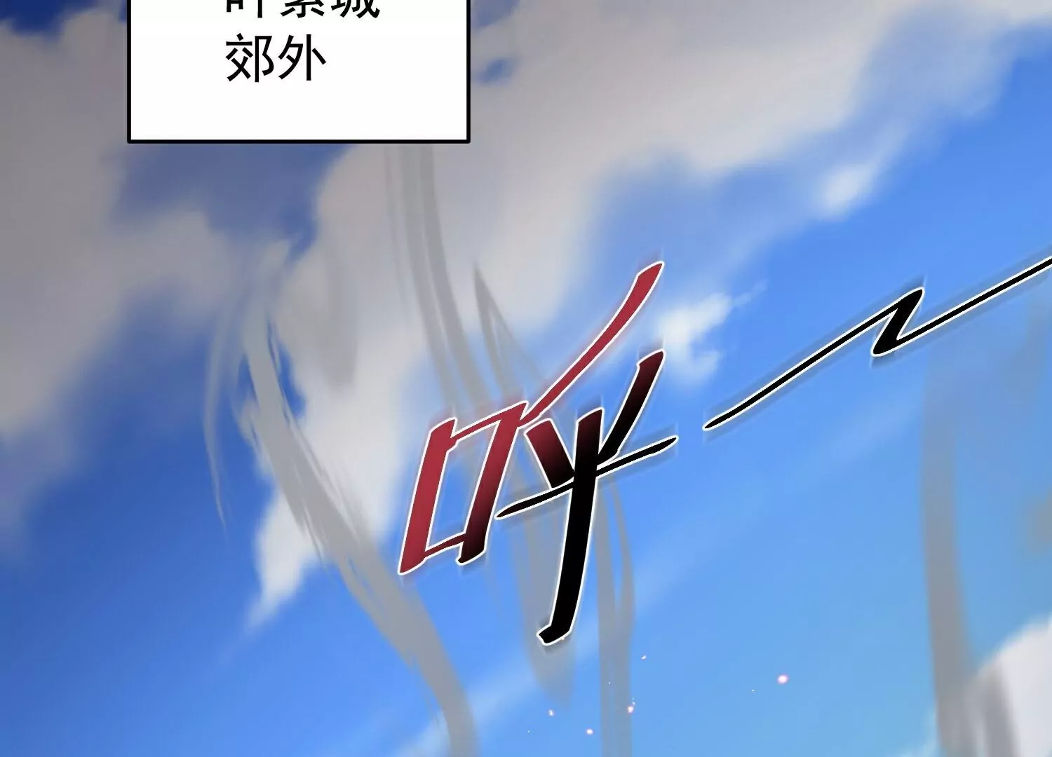 第29话  没想到吧，我回来了(1/3)-第32话