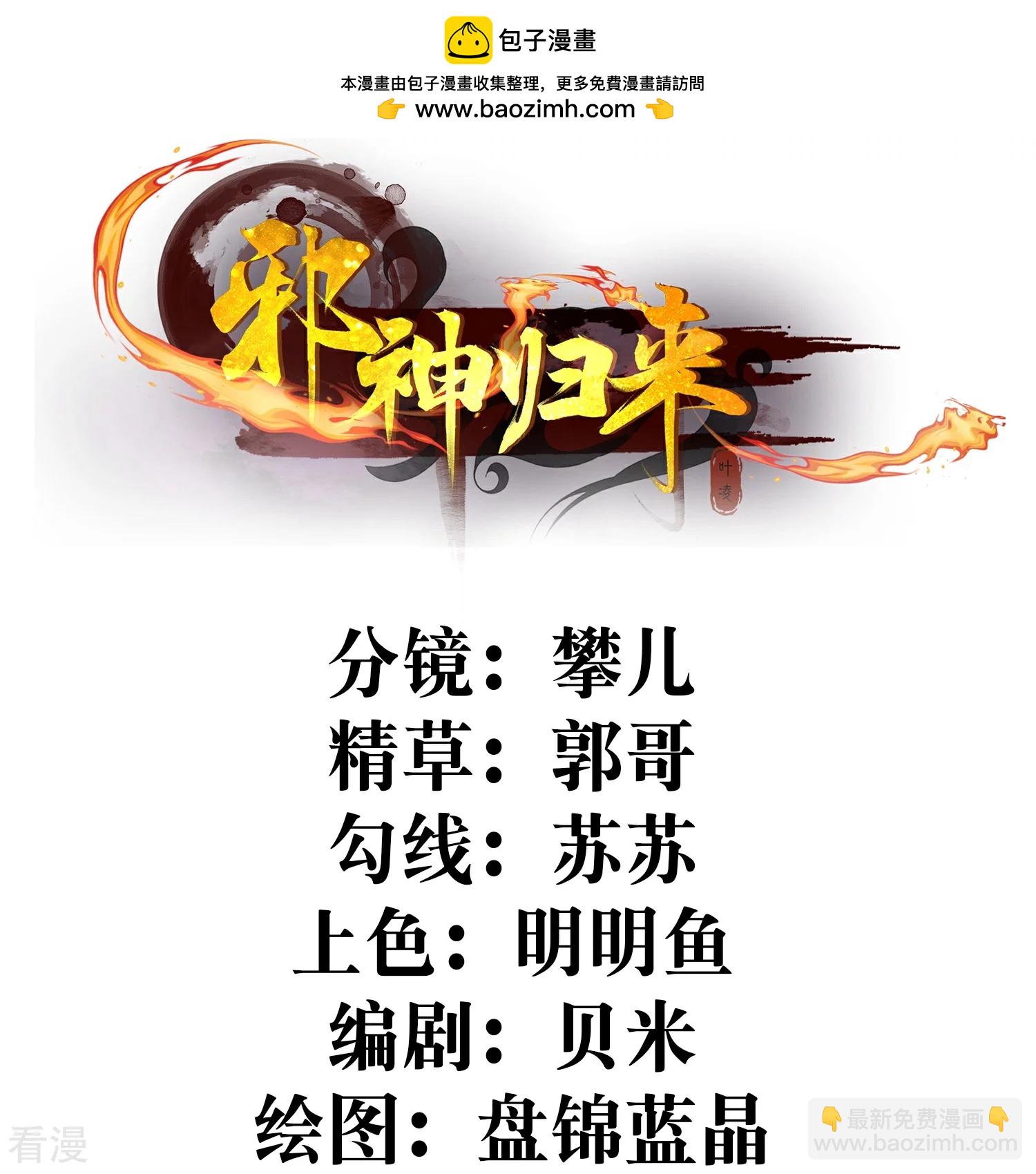 第31话 今日与你断情-第36话