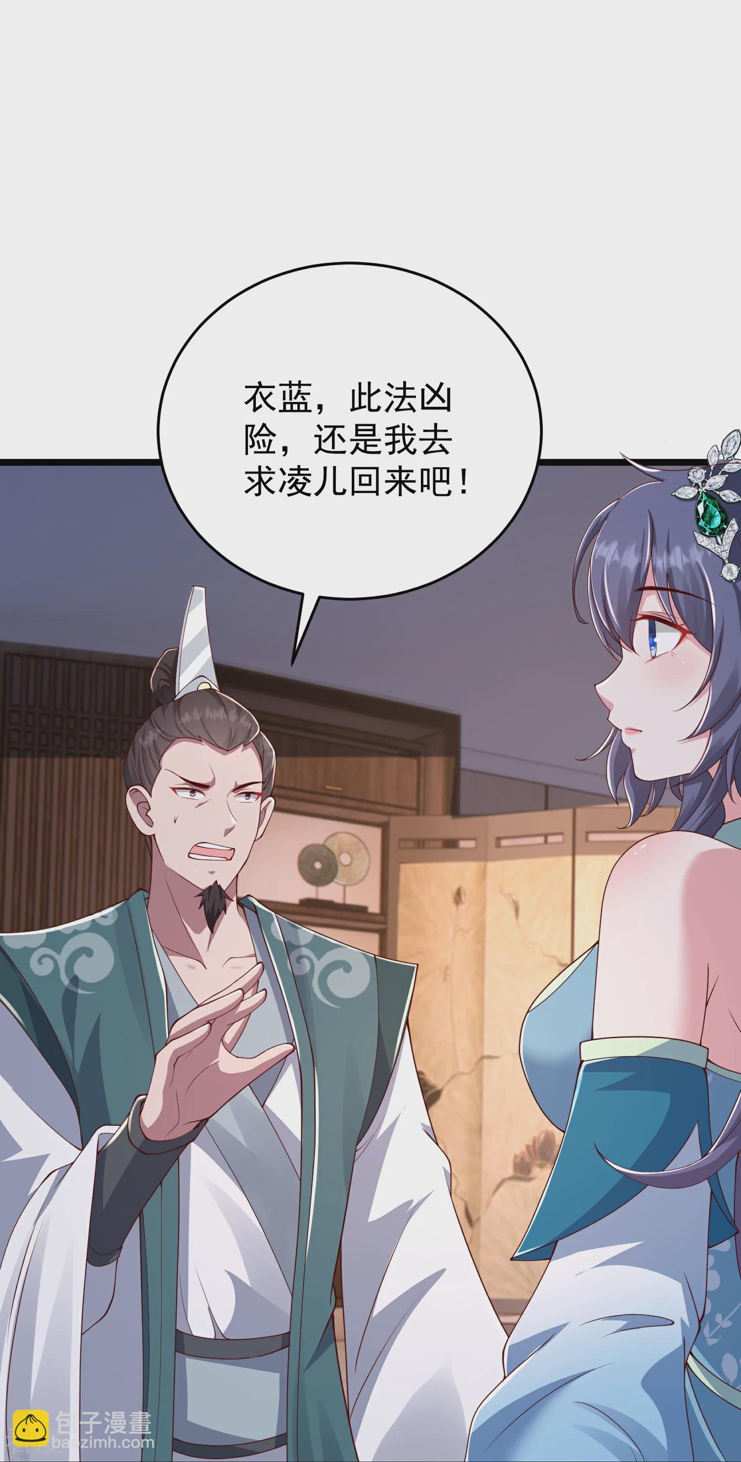 第31话 今日与你断情-第36话