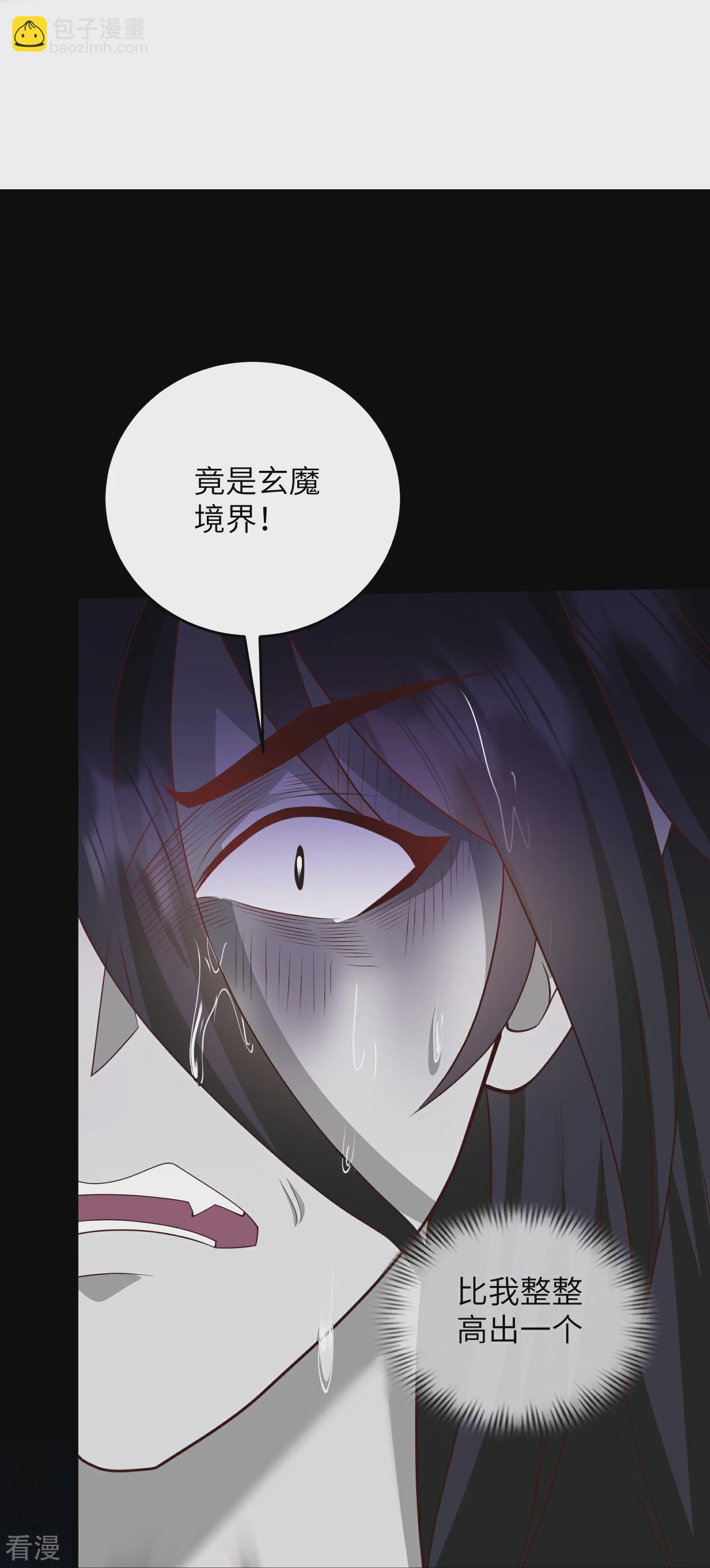 第33话 快把密码交出来-第38话