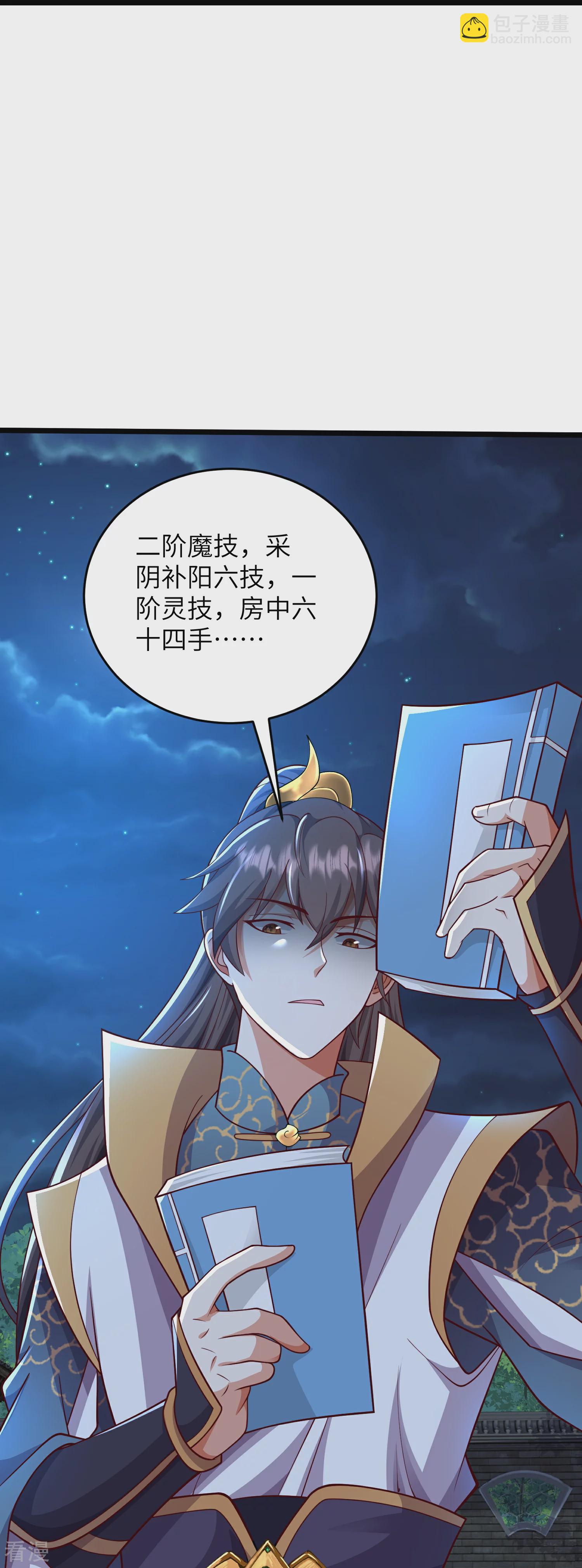 第33话 快把密码交出来-第38话
