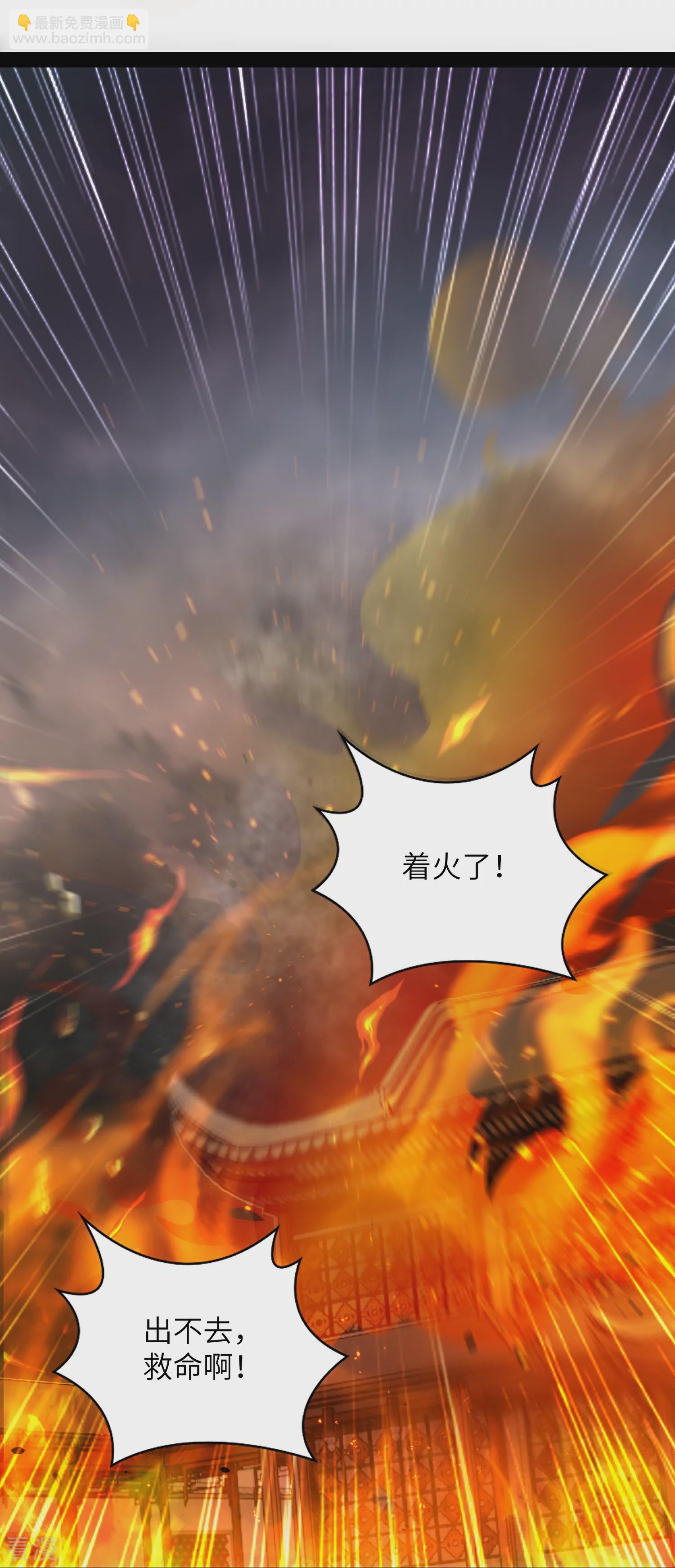 第33话 快把密码交出来-第38话