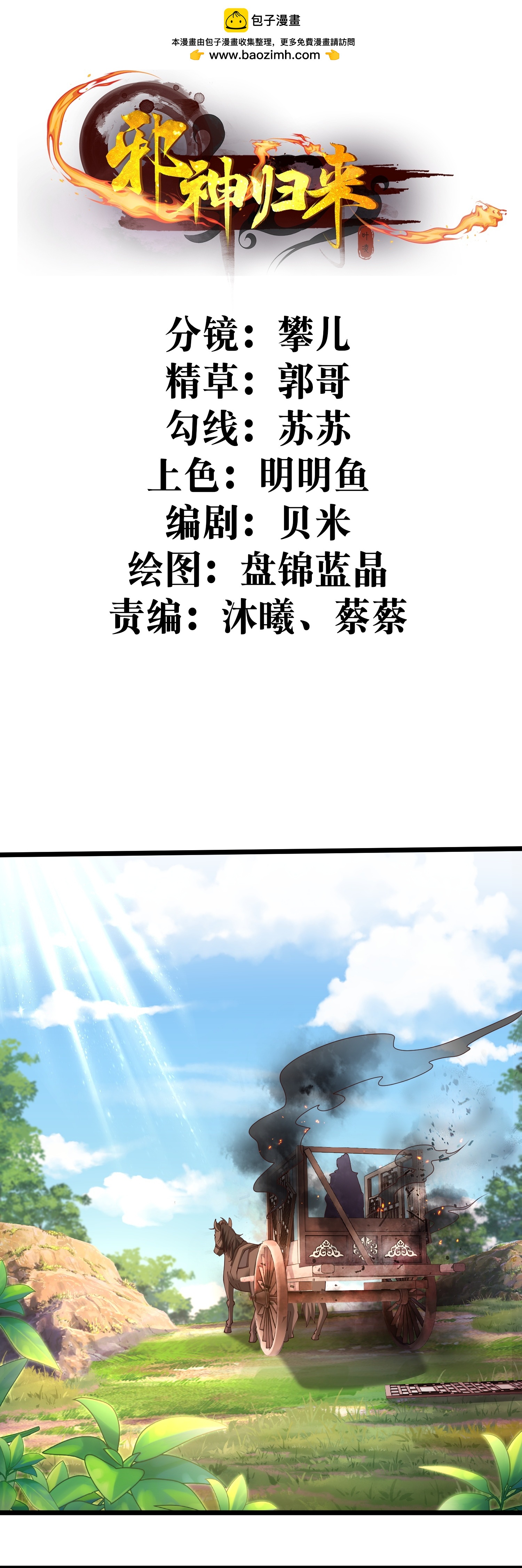 第35话 大饱眼福-第40话