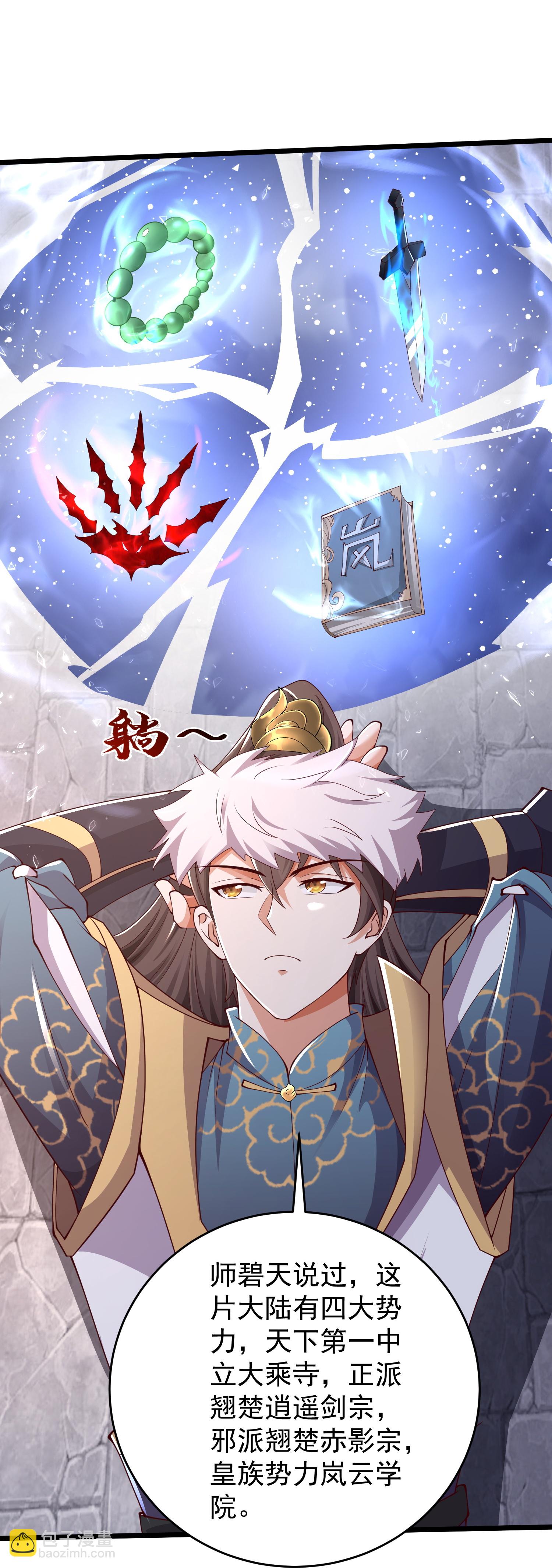 第35话 大饱眼福-第40话