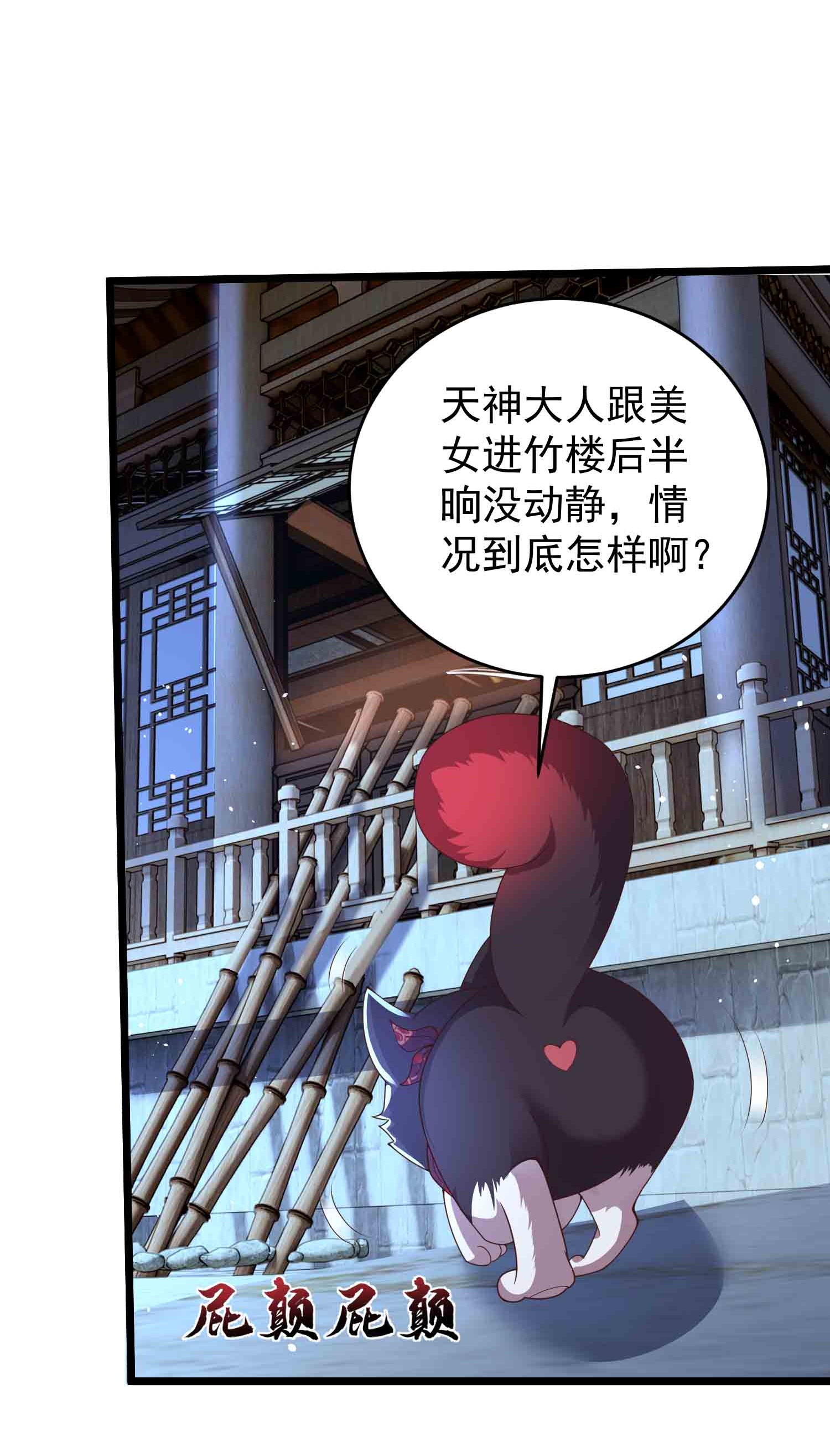 第37话 双修秘事-第42话