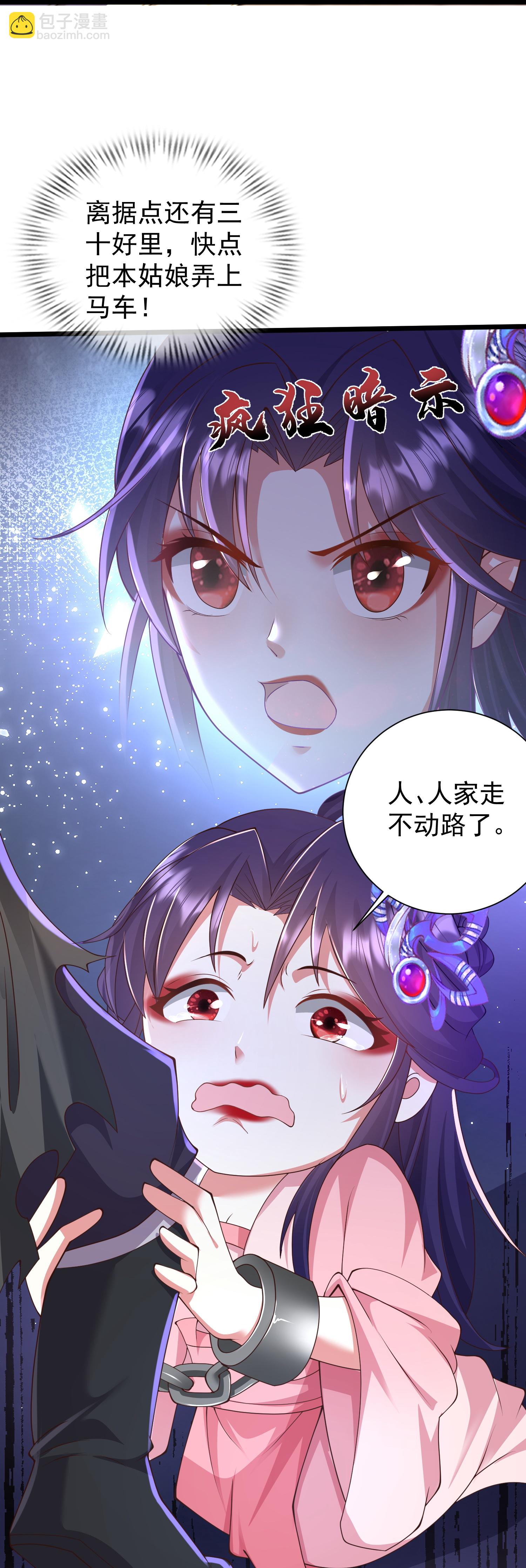 第39话 小娘子又见面了-第44话