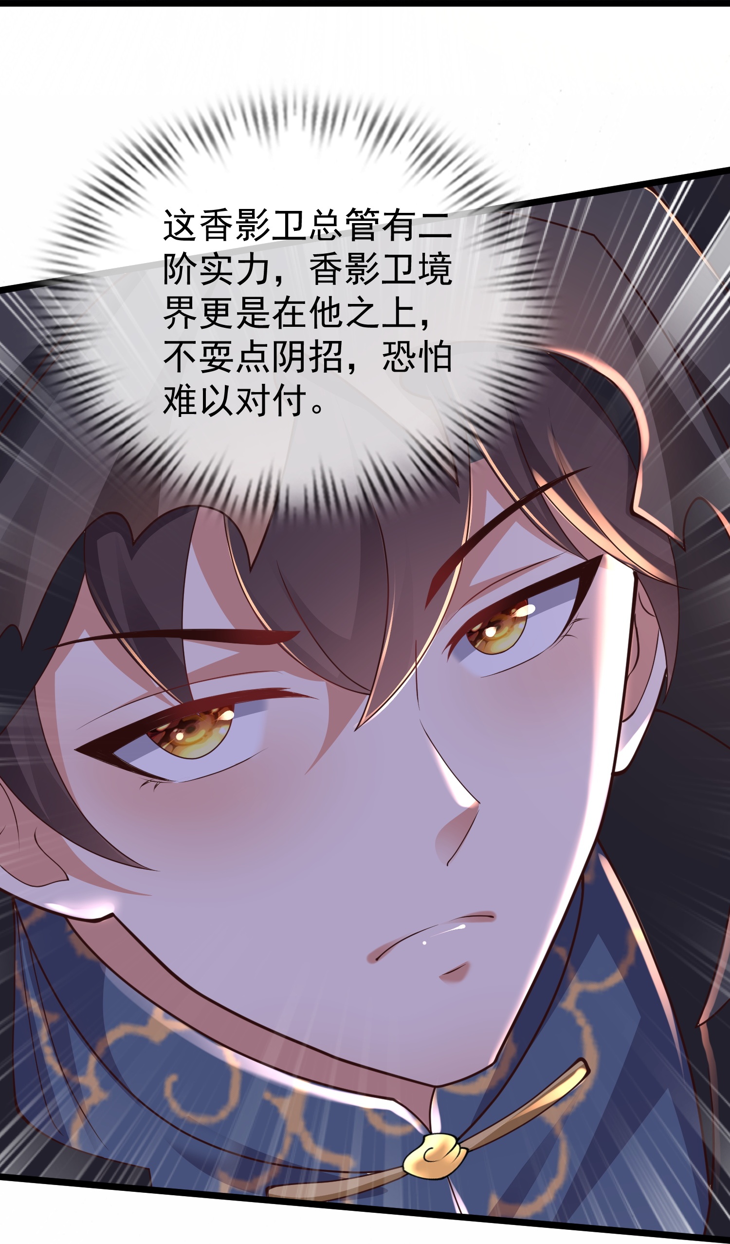 第39话 小娘子又见面了-第44话