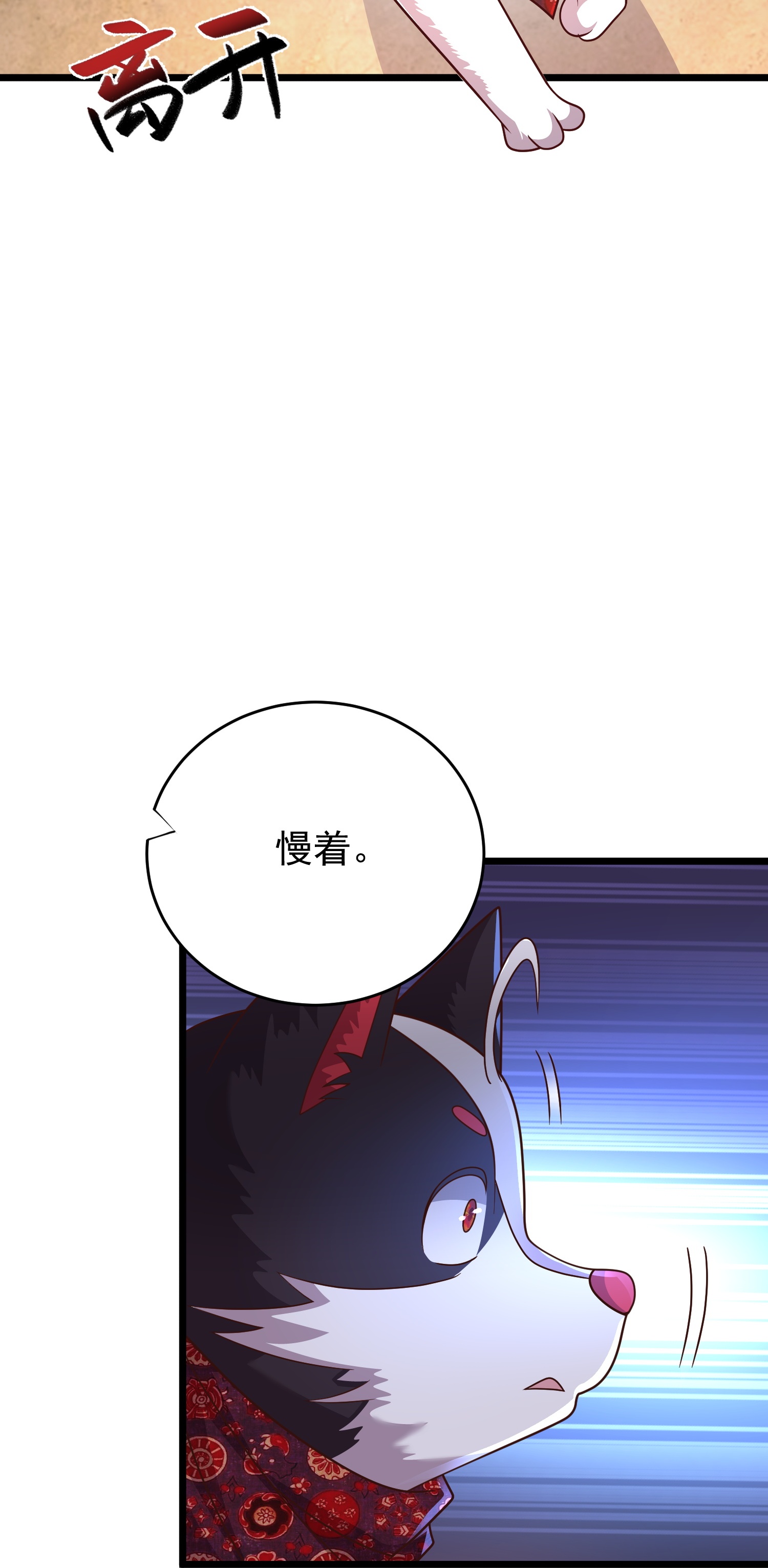 第39话 小娘子又见面了-第44话