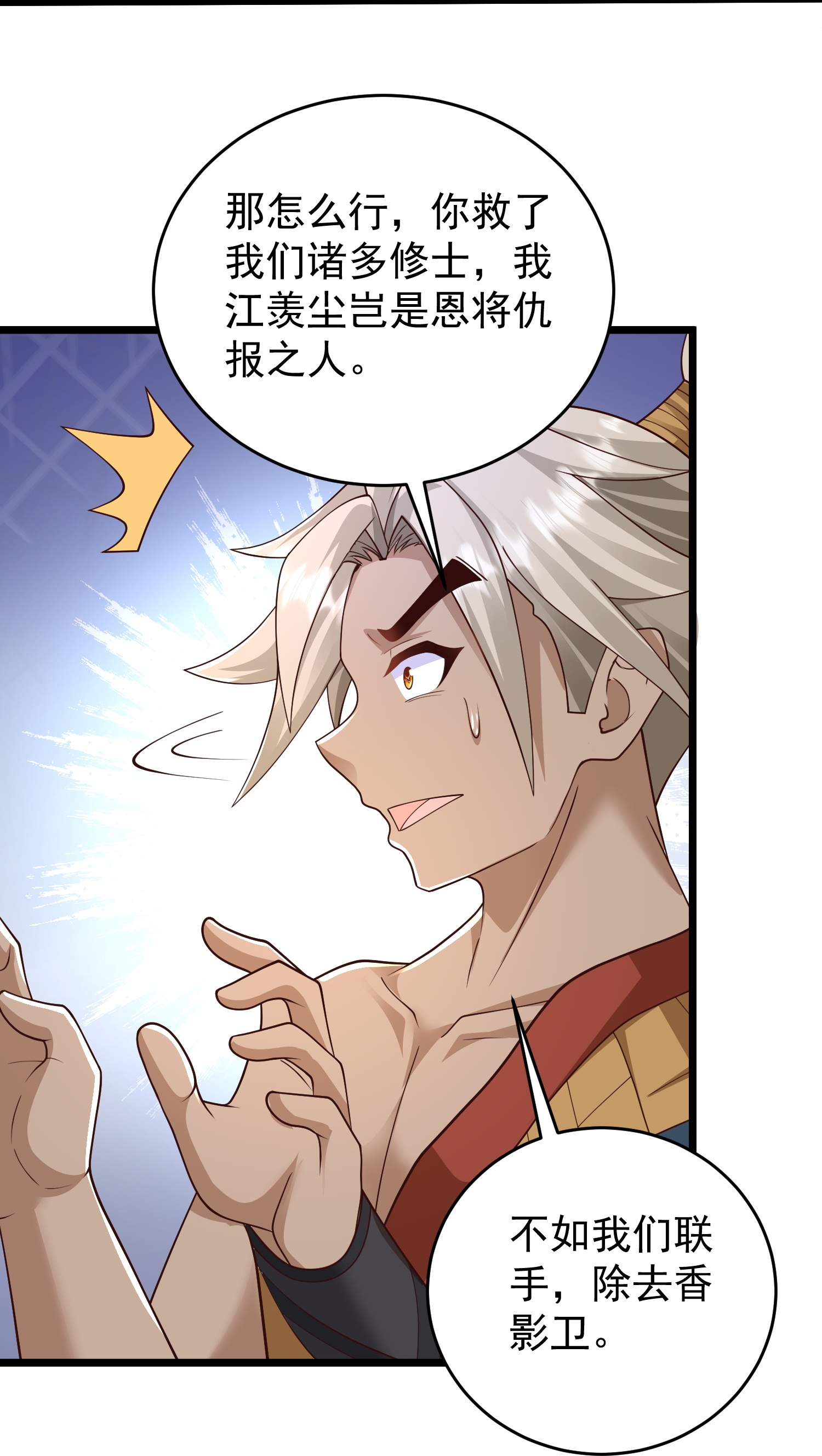 第41话 恩公-第46话