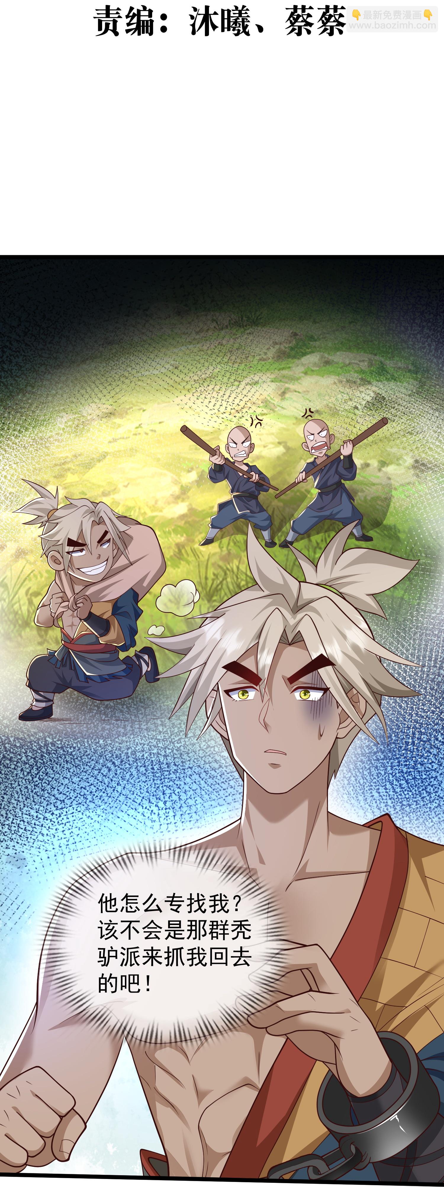 第41话 恩公-第46话