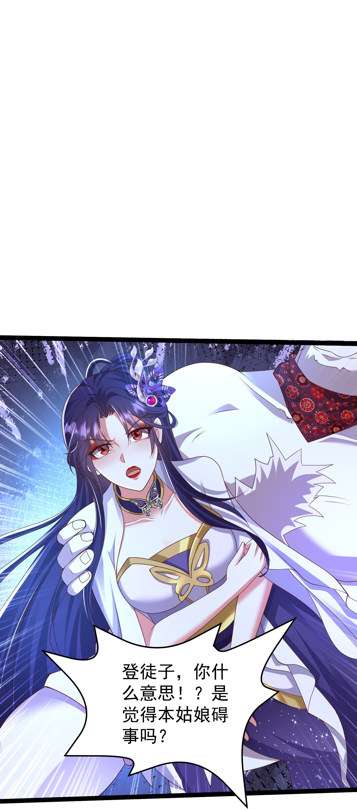 第43话 你的唇滋味不错-第48话