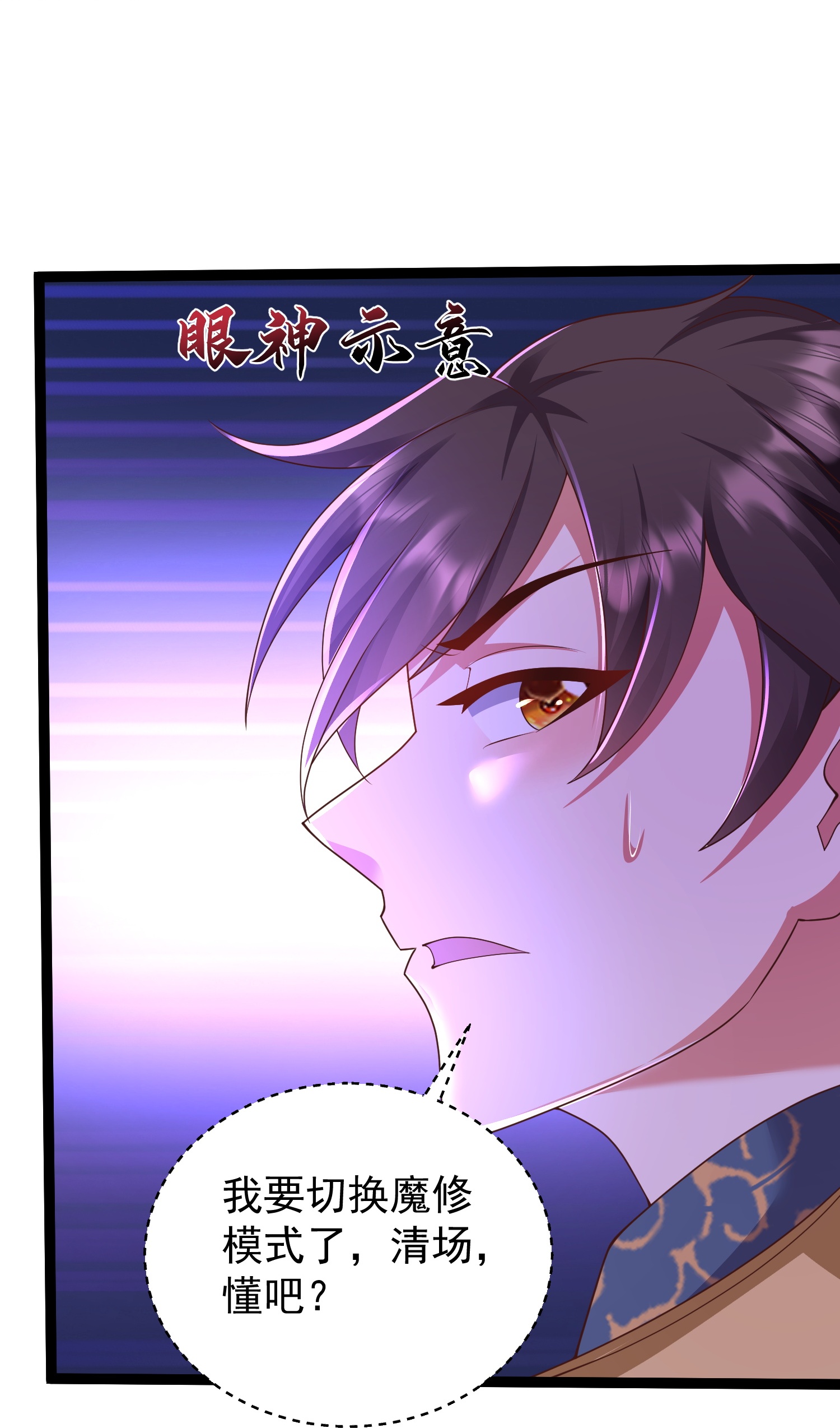 第43话 你的唇滋味不错-第48话