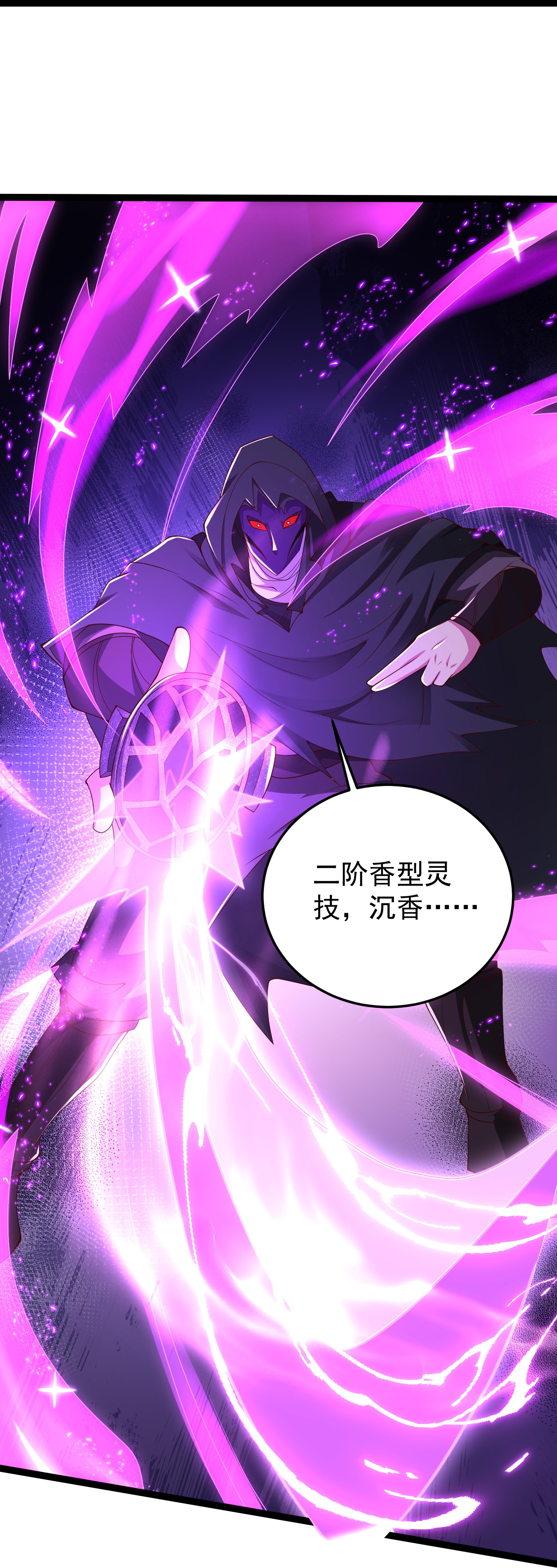 第43话 你的唇滋味不错-第48话