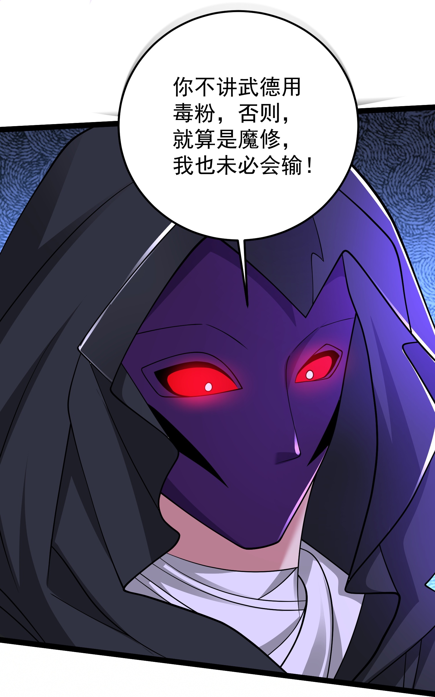 第43话 你的唇滋味不错-第48话
