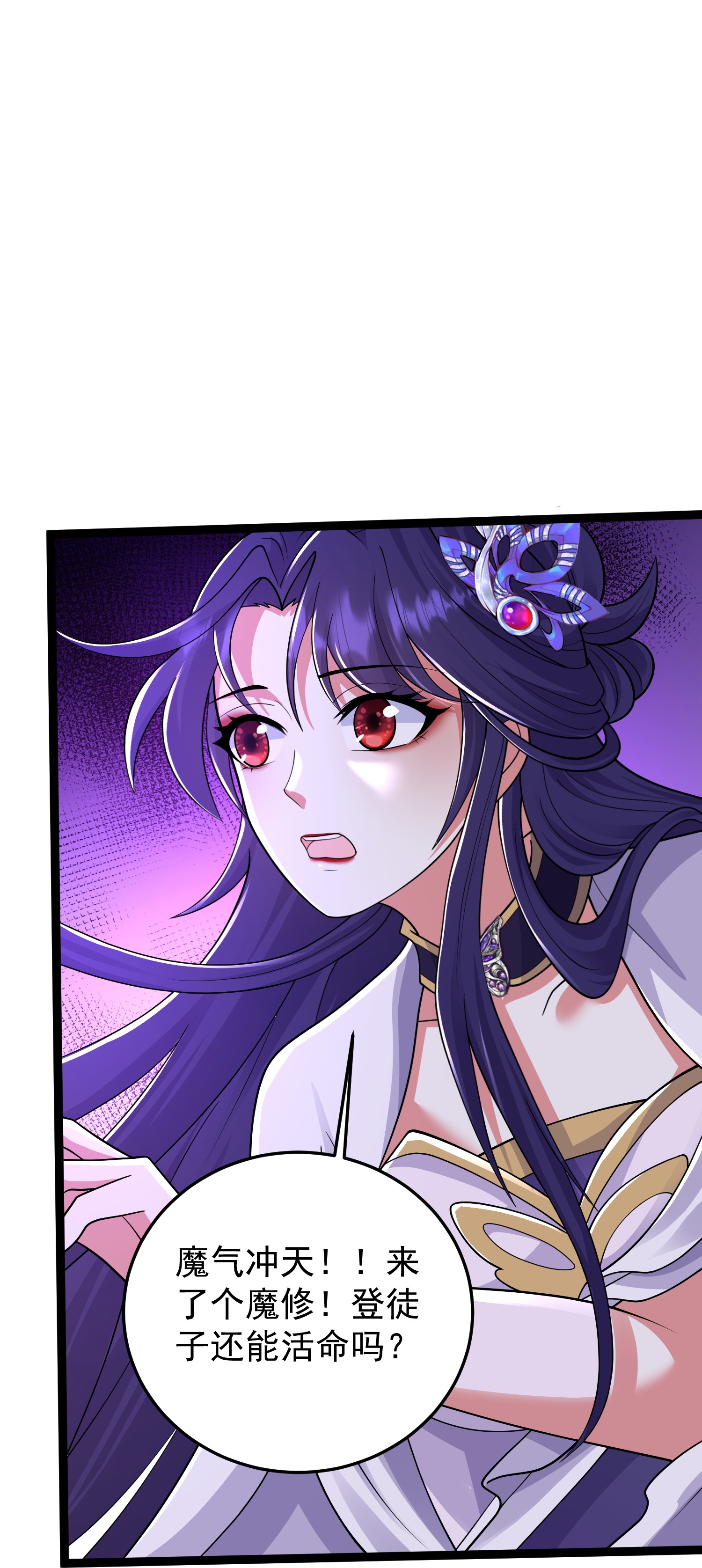 第43话 你的唇滋味不错-第48话