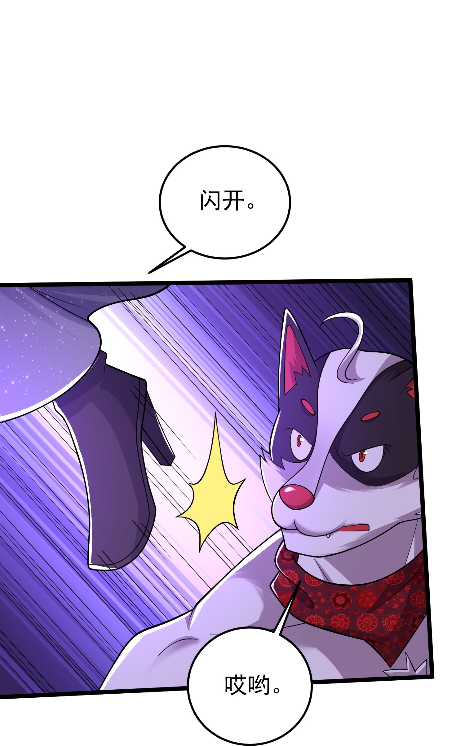 第43话 你的唇滋味不错-第48话