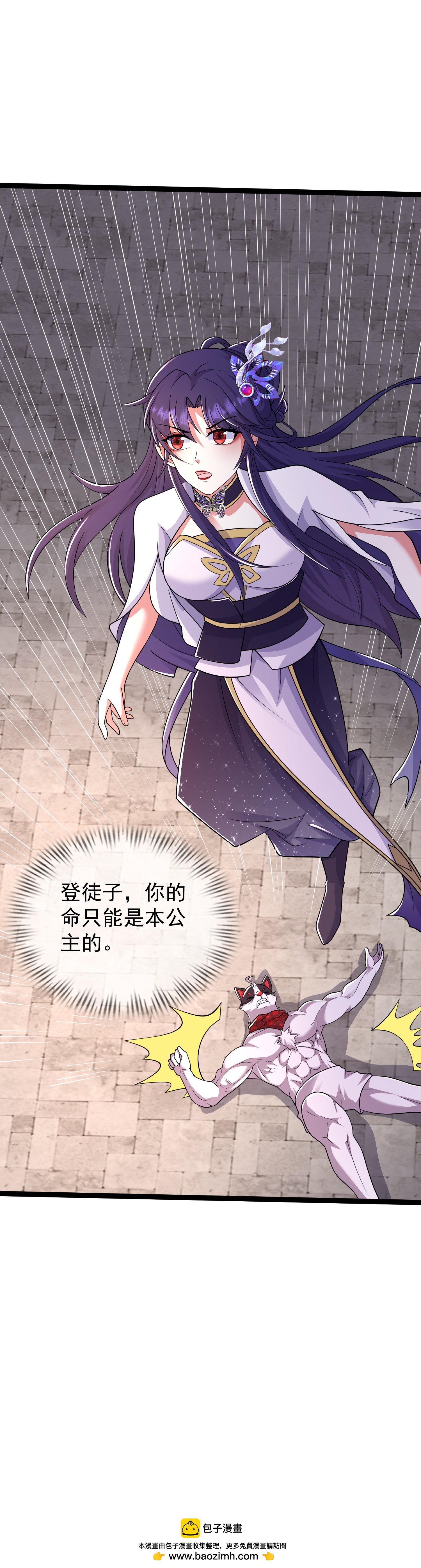 第43话 你的唇滋味不错-第48话