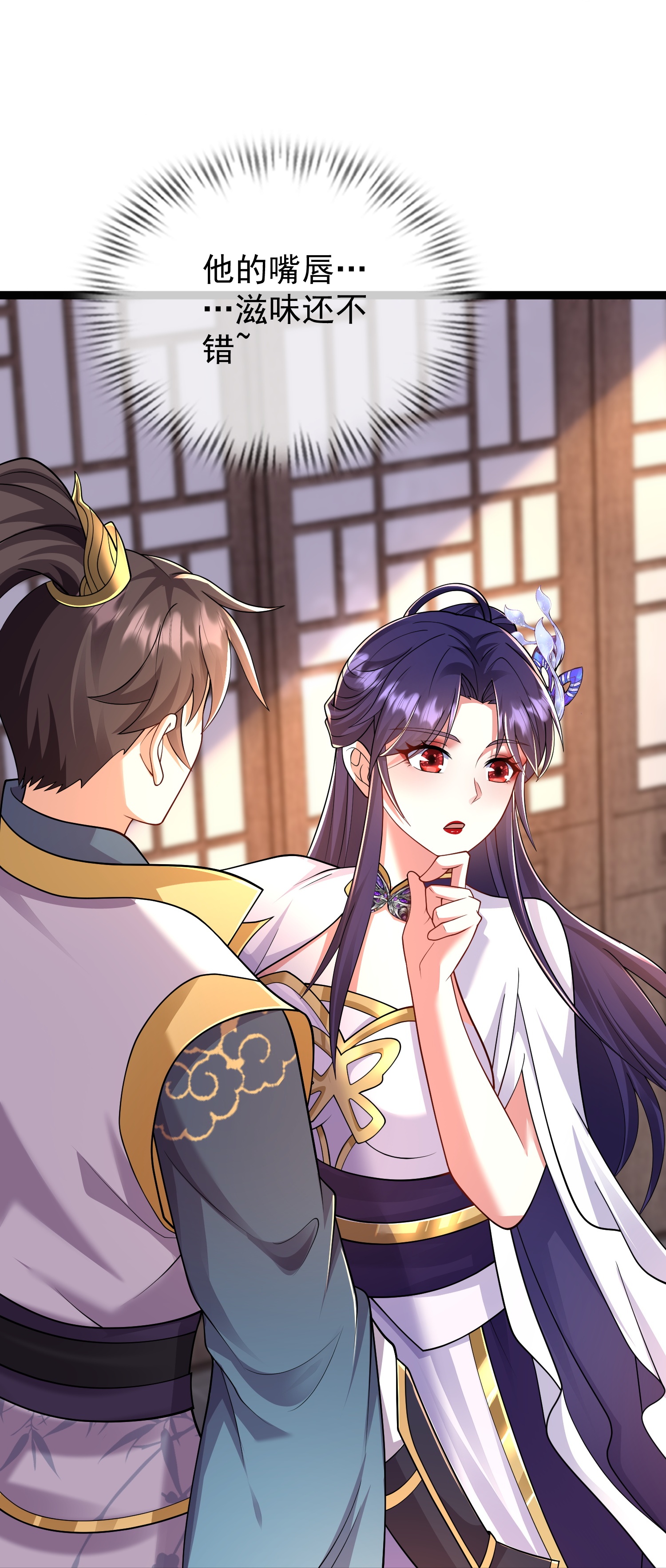 第43话 你的唇滋味不错-第48话