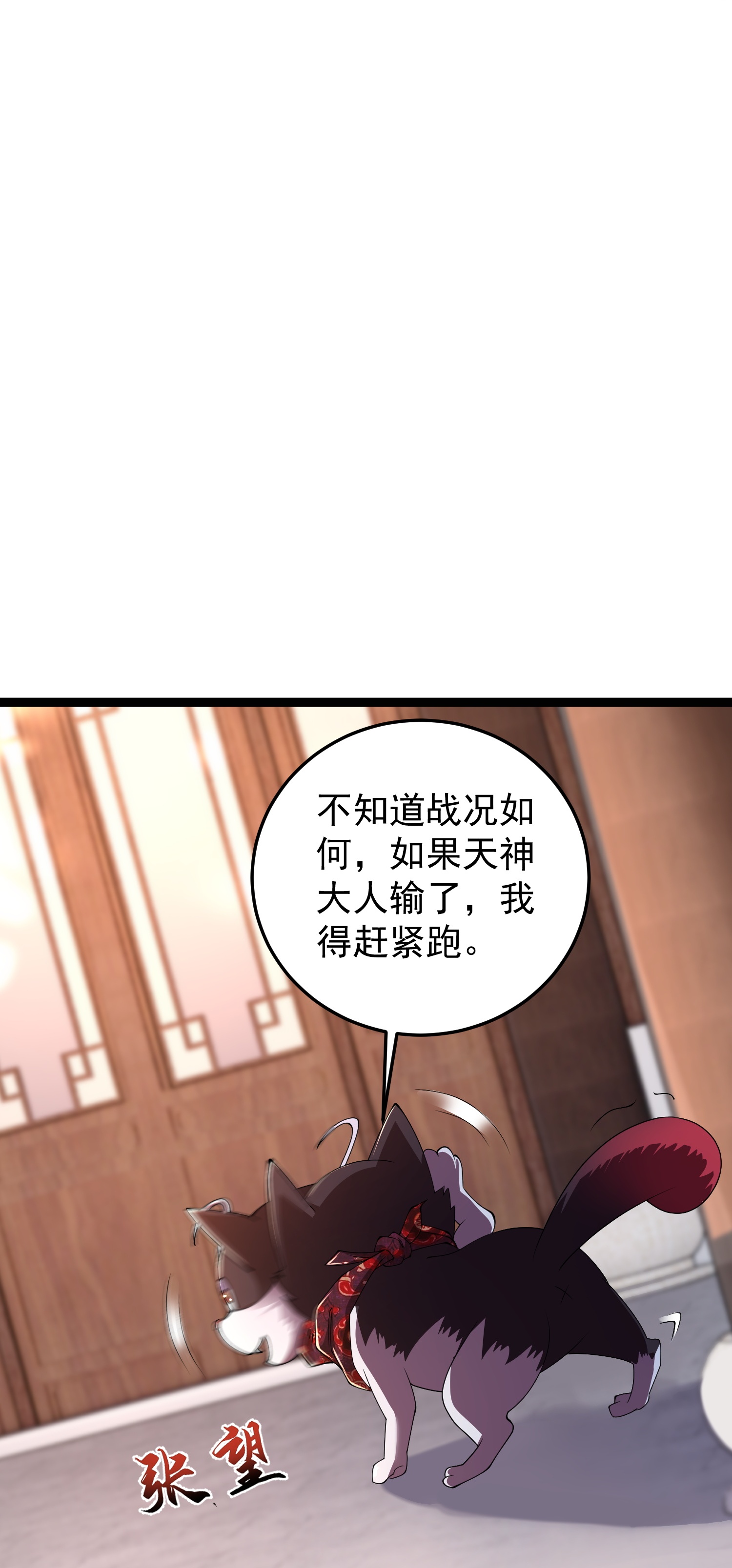 第43话 你的唇滋味不错-第48话