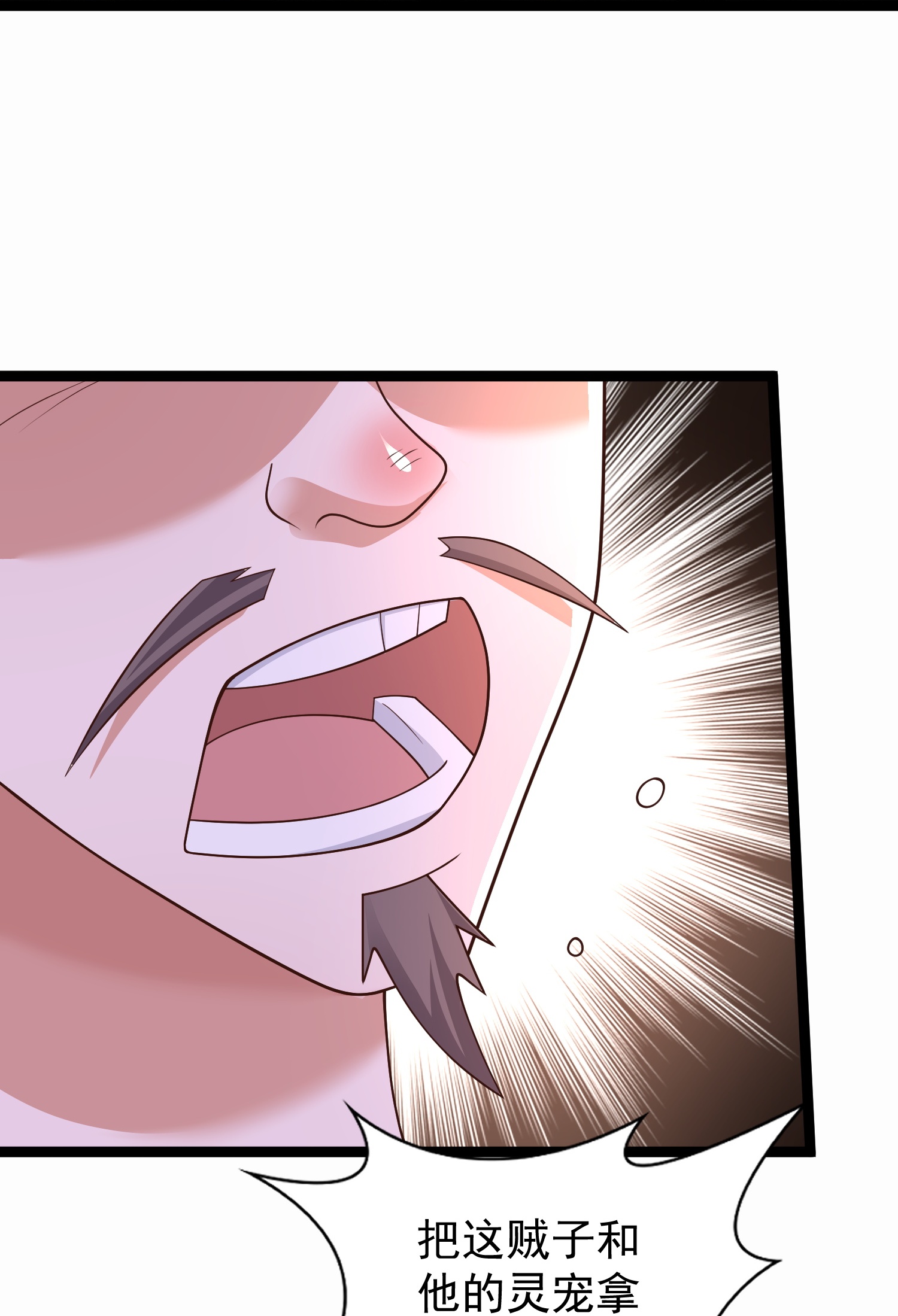 第45话 哪里来的毛贼-第50话