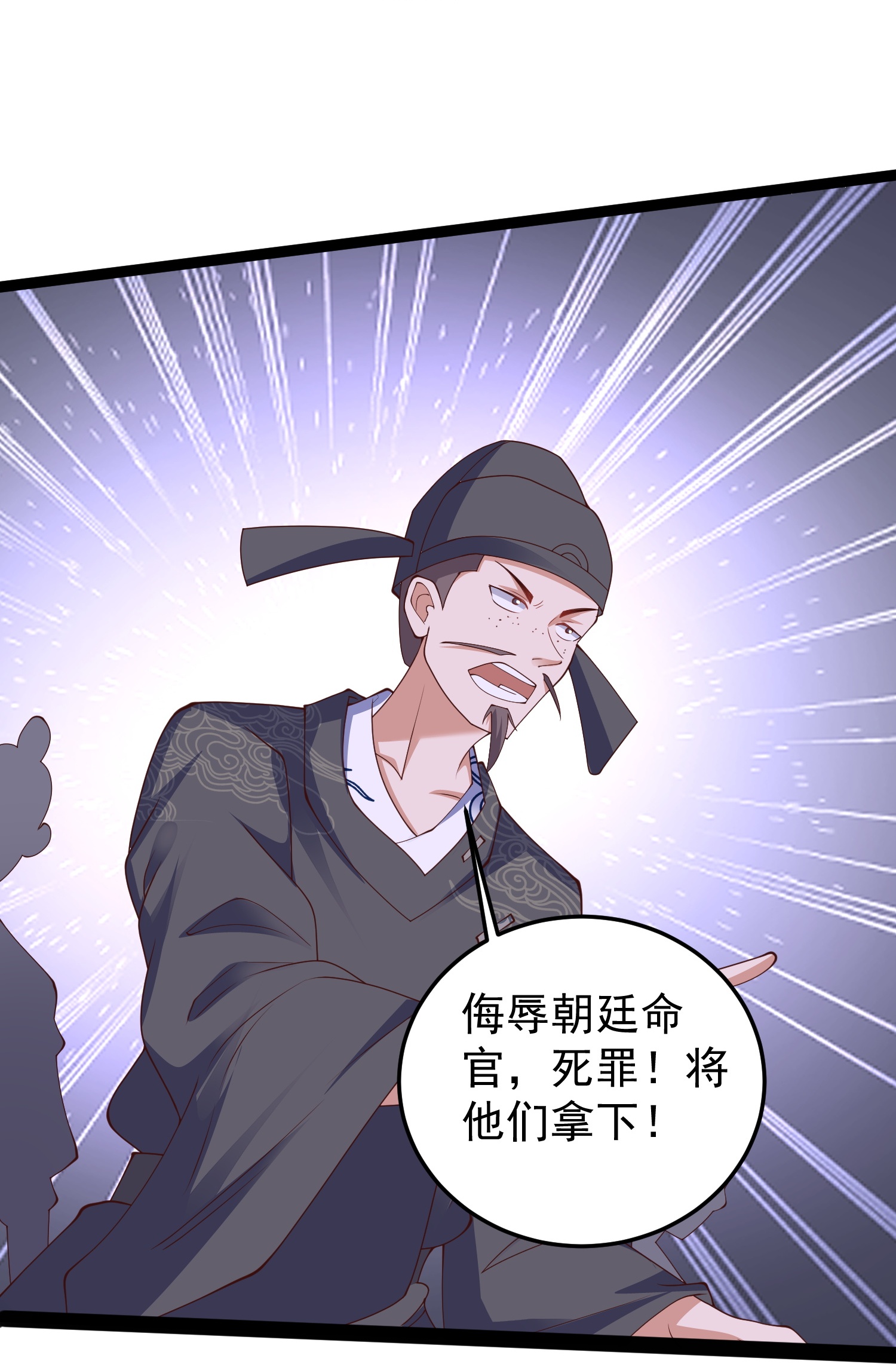第45话 哪里来的毛贼-第50话