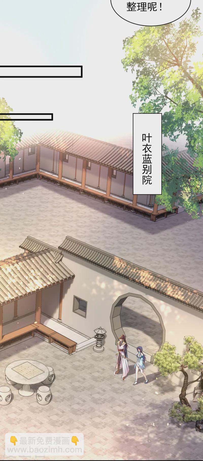 第3话 凌哥哥晚上可以来我院子(1/2)-第6话