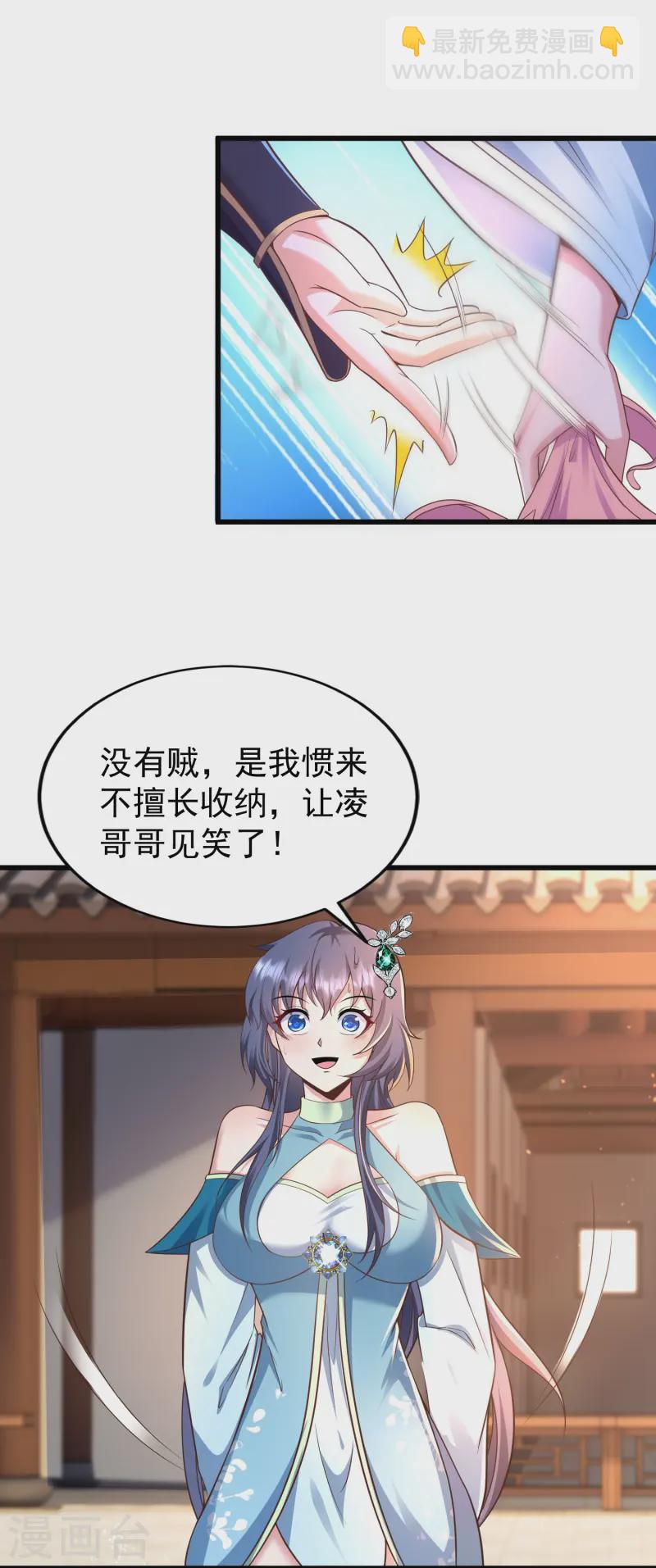 第3话 凌哥哥晚上可以来我院子(1/2)-第6话
