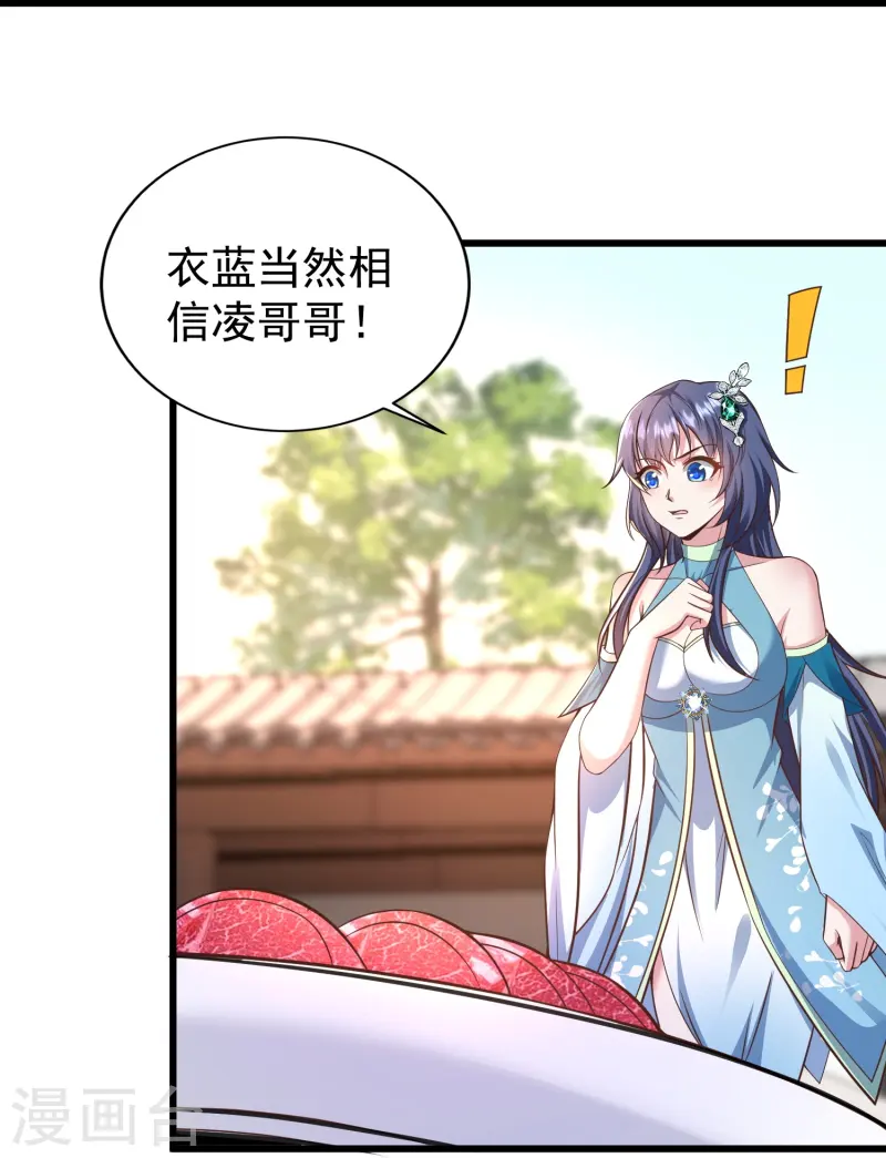 第3话 凌哥哥晚上可以来我院子(1/2)-第6话