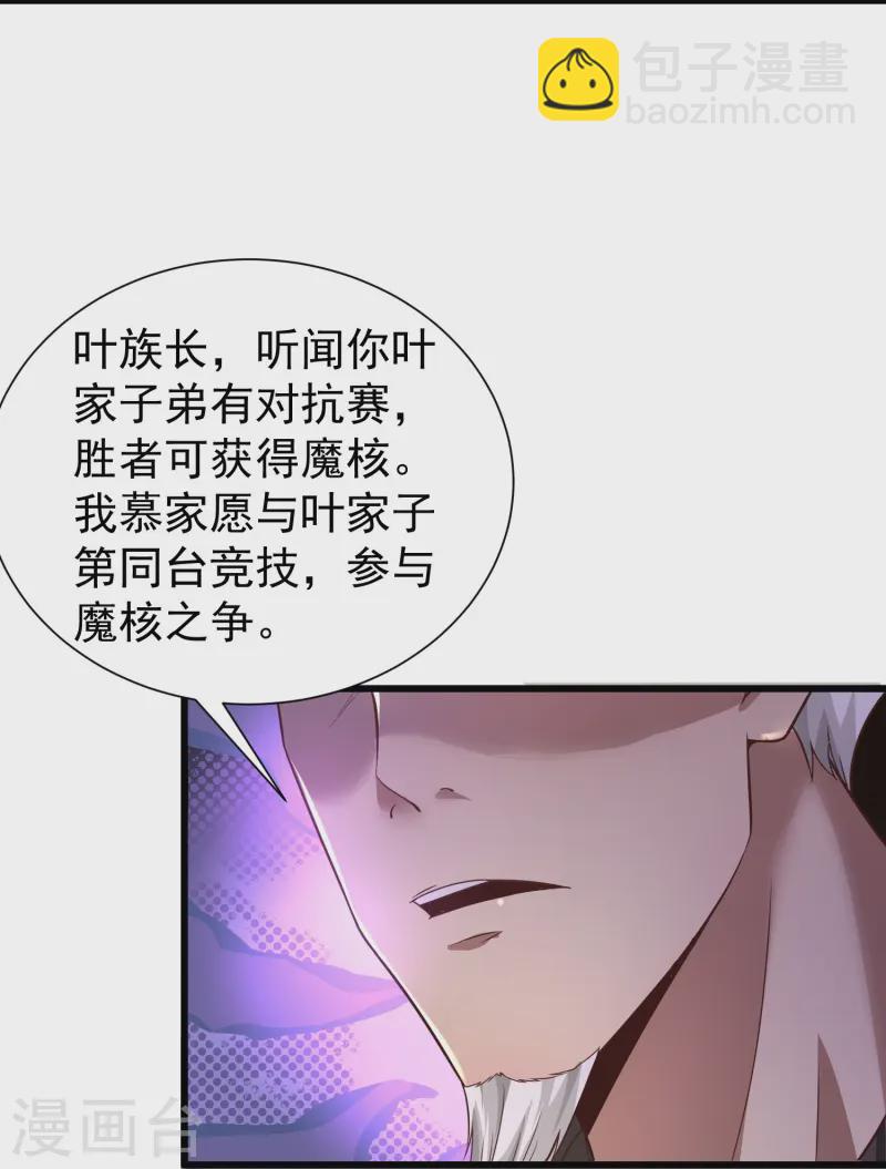 第3话 凌哥哥晚上可以来我院子(1/2)-第6话