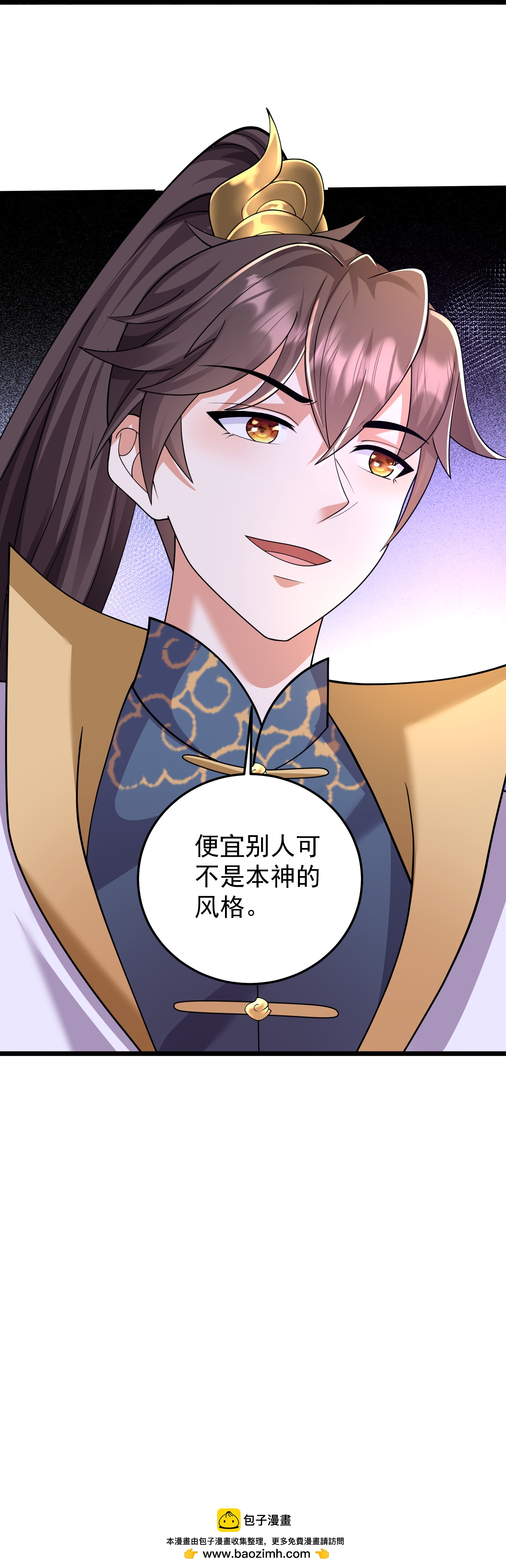 第47话 烈马配英雄-第52话