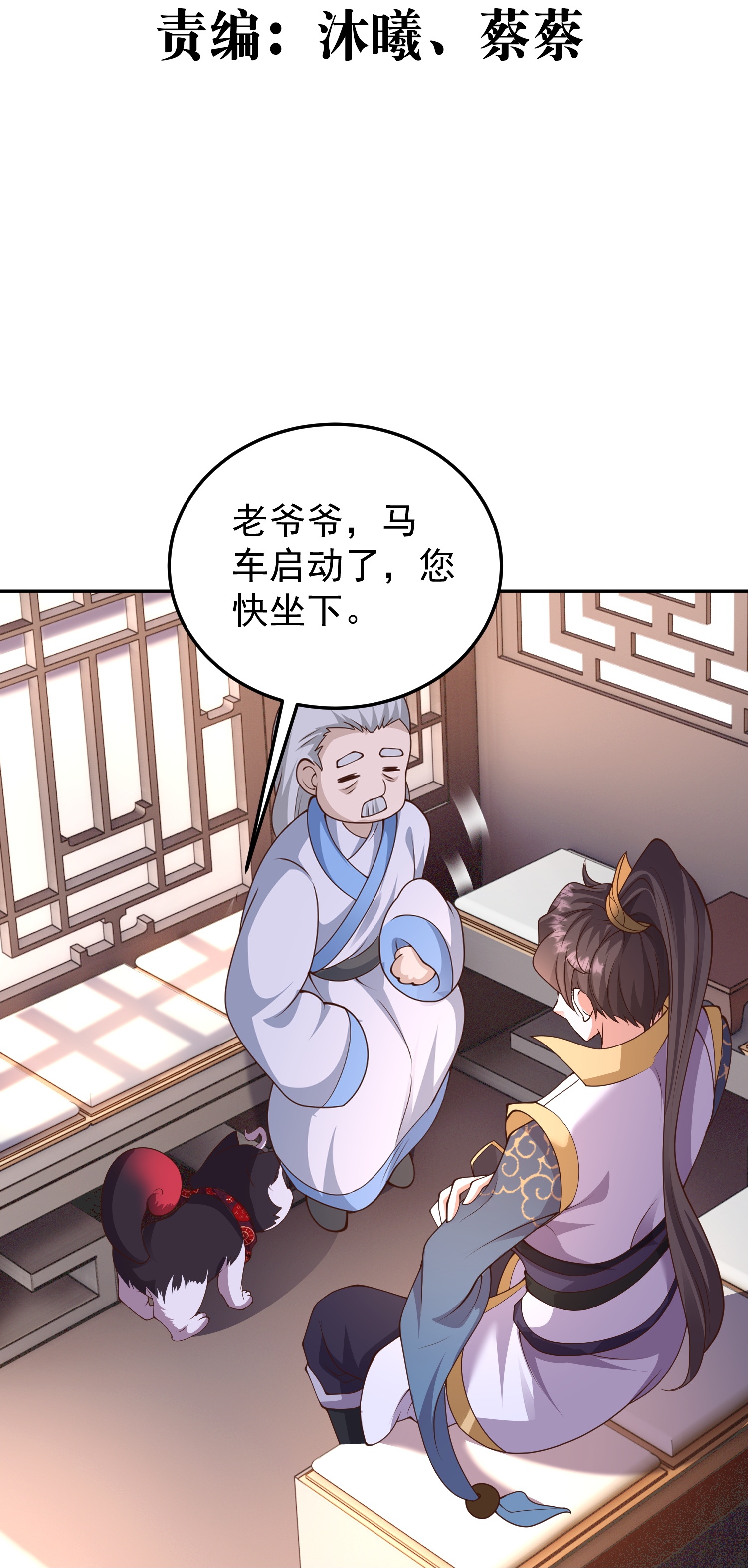 第48话 天神大人心口不一-第54话