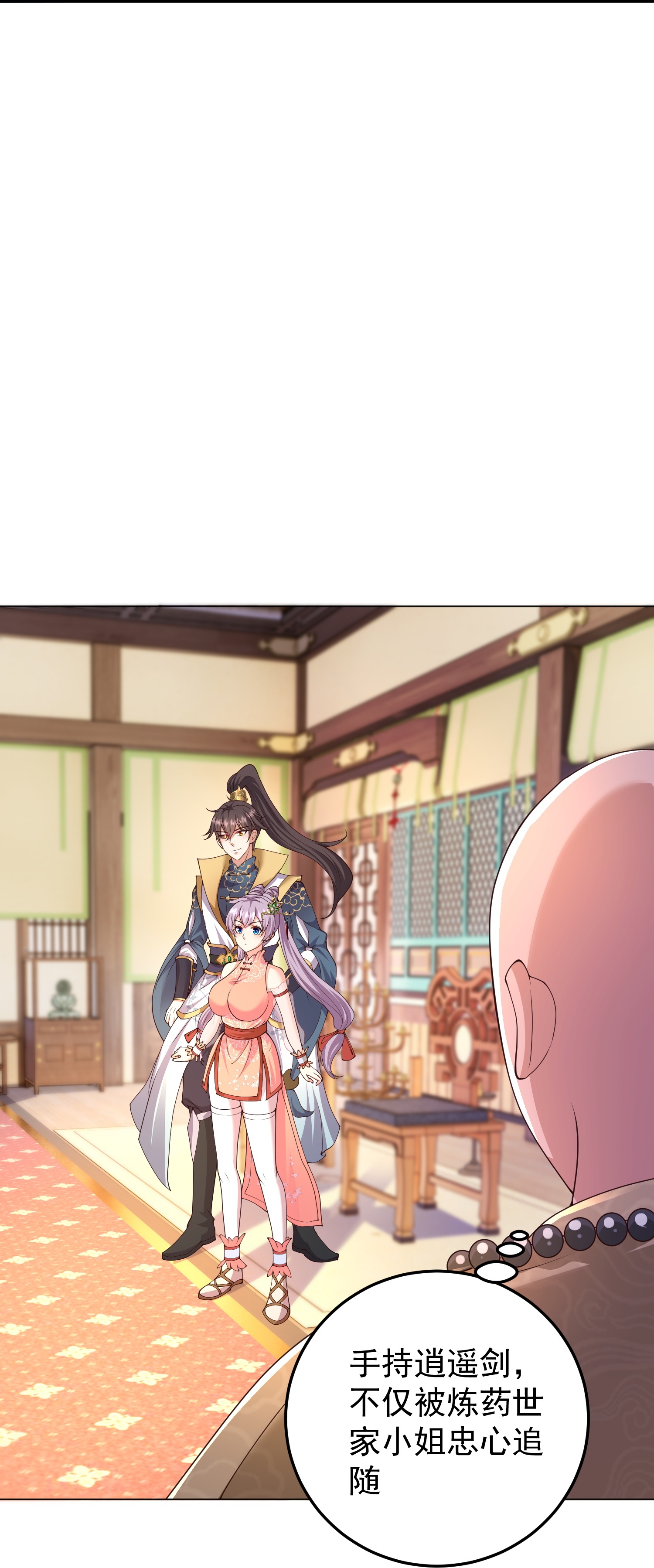 第50话 初到帝都-第56话