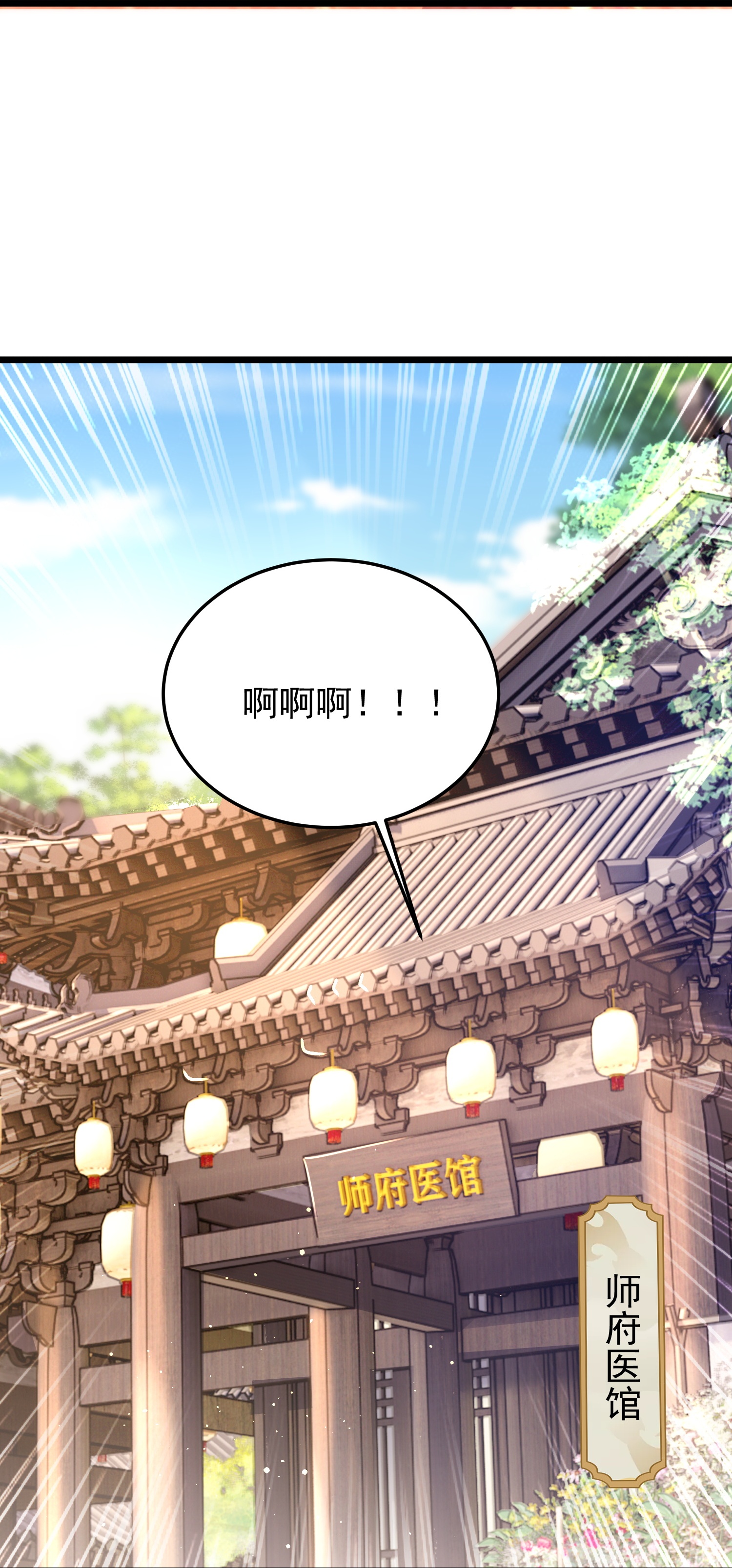 第50话 初到帝都-第56话