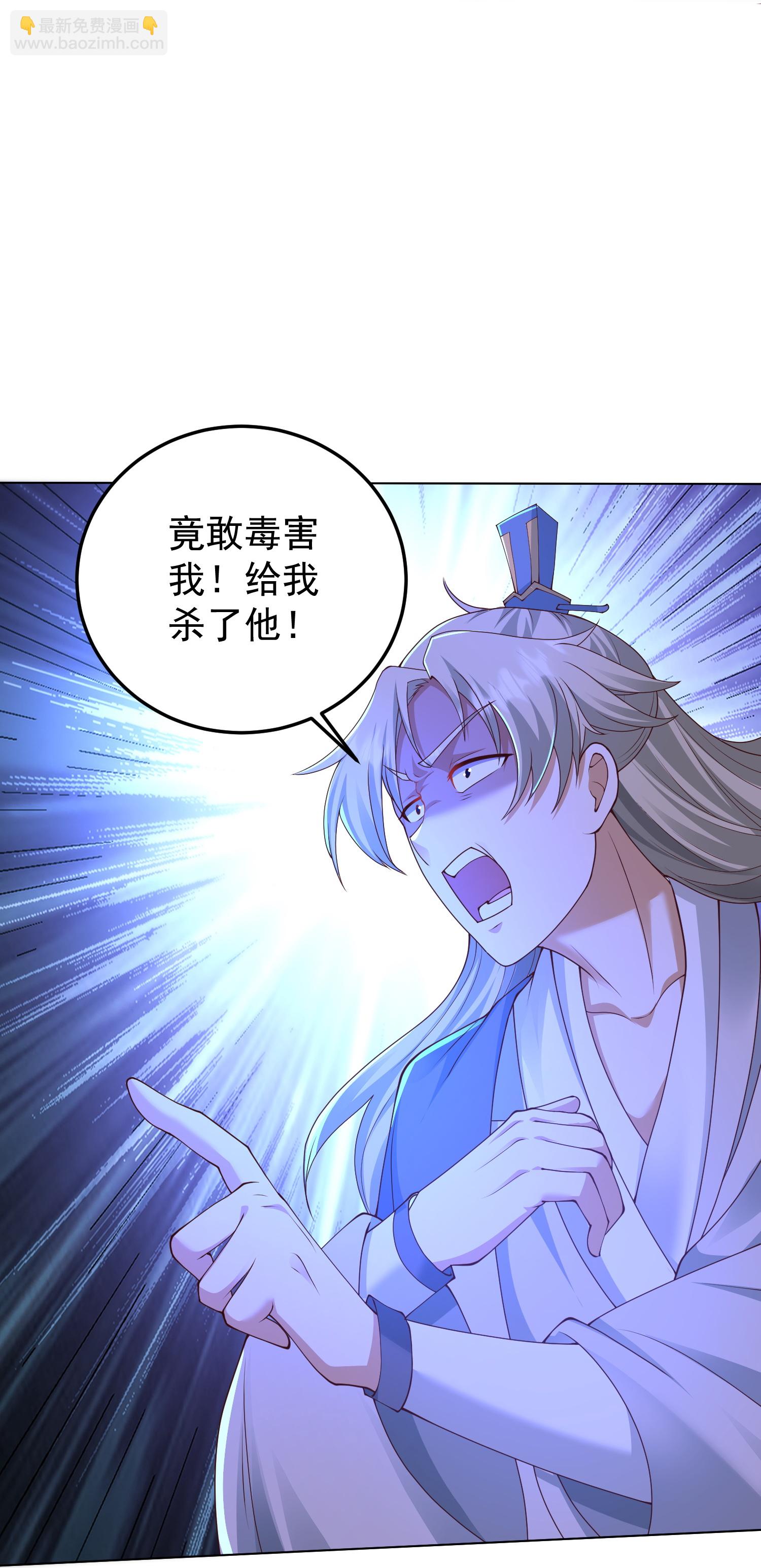 第50话 初到帝都-第56话