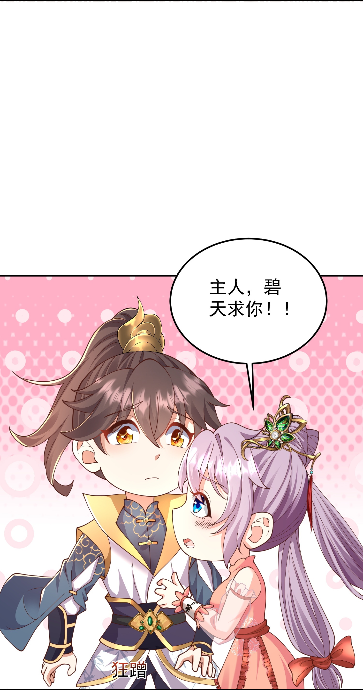 第52话 勉强跟你回家-第58话