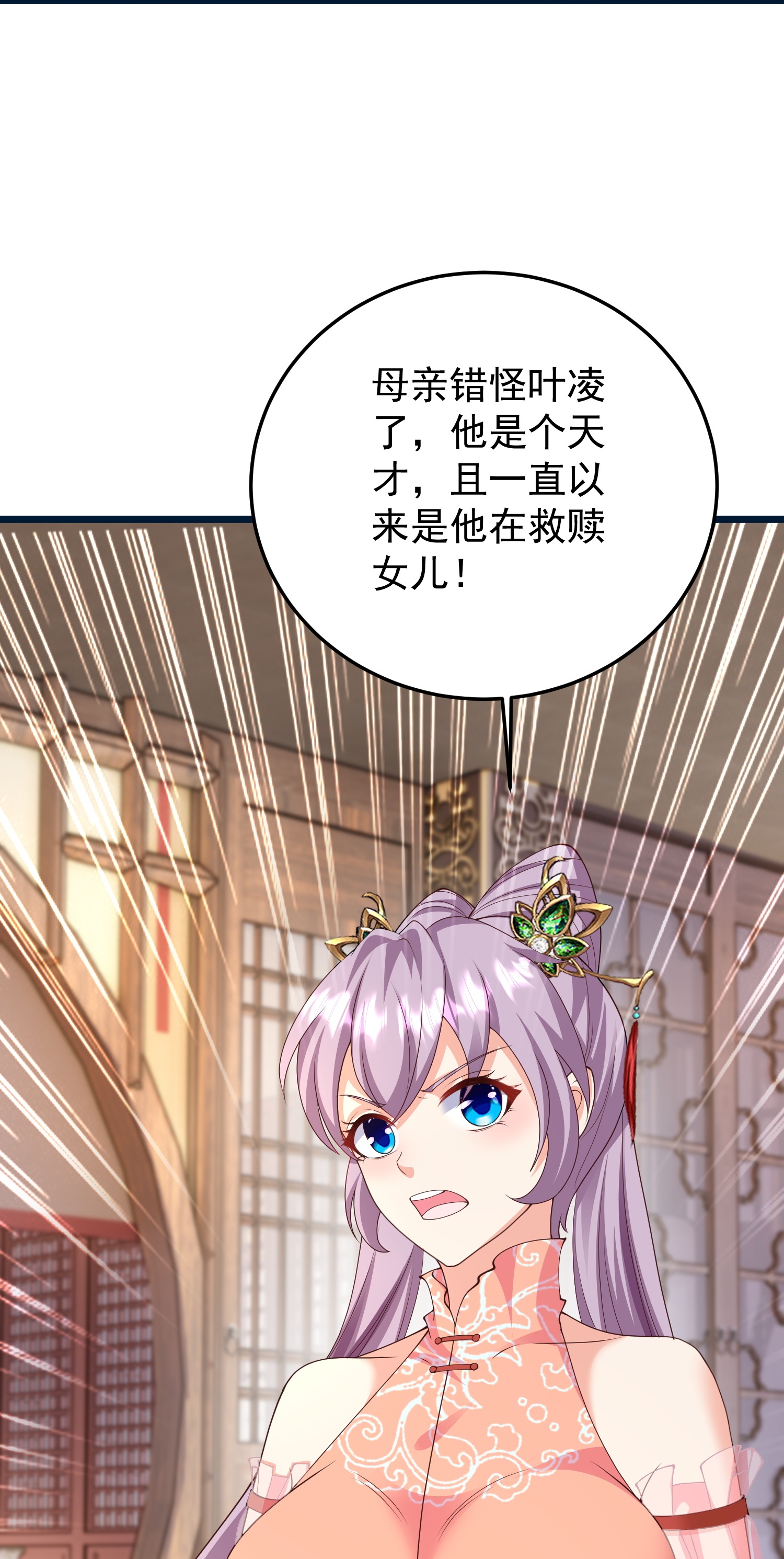 第54话 百年奇兽-第60话