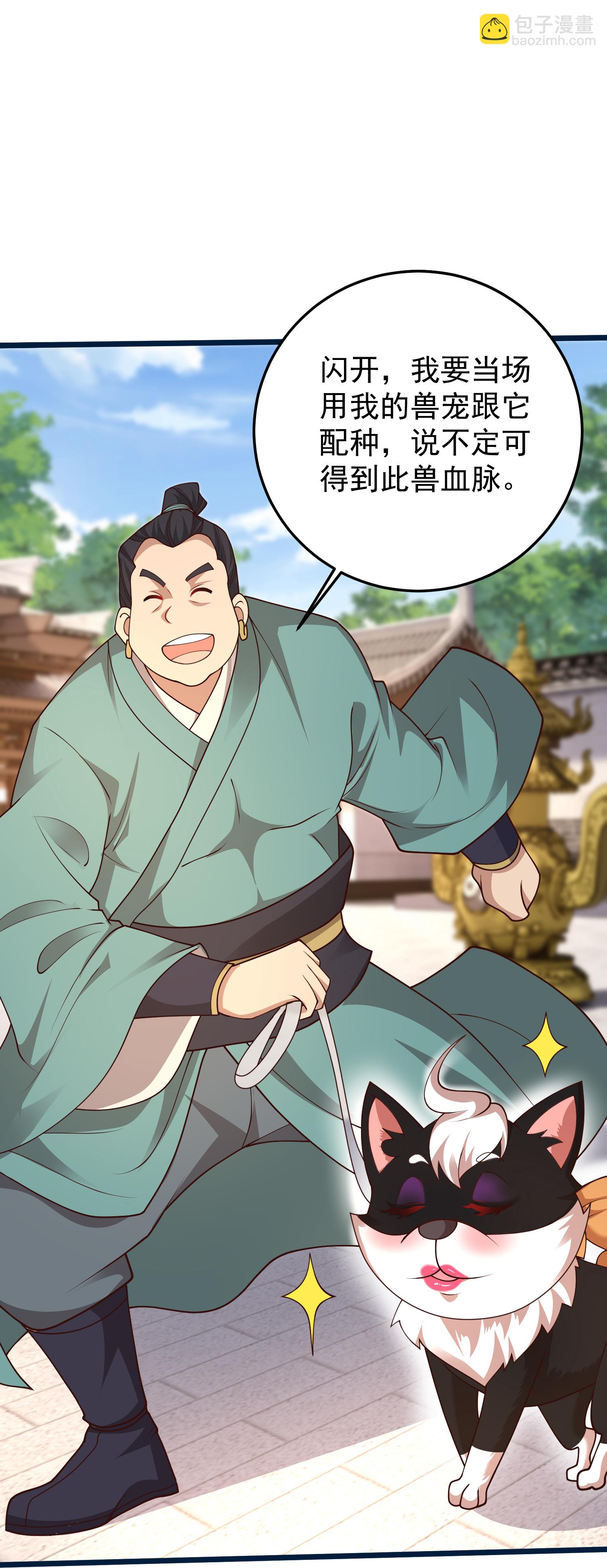 第54话 百年奇兽-第60话