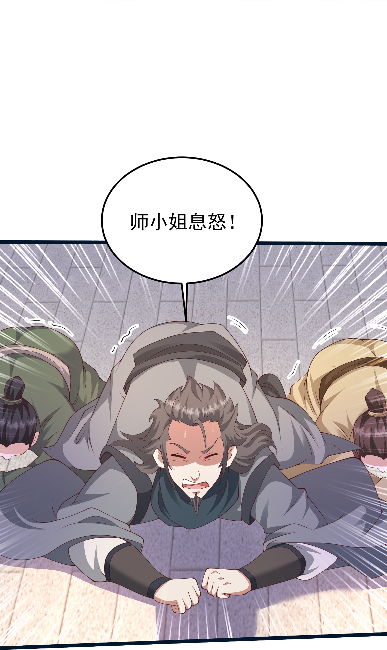 第54话 百年奇兽-第60话