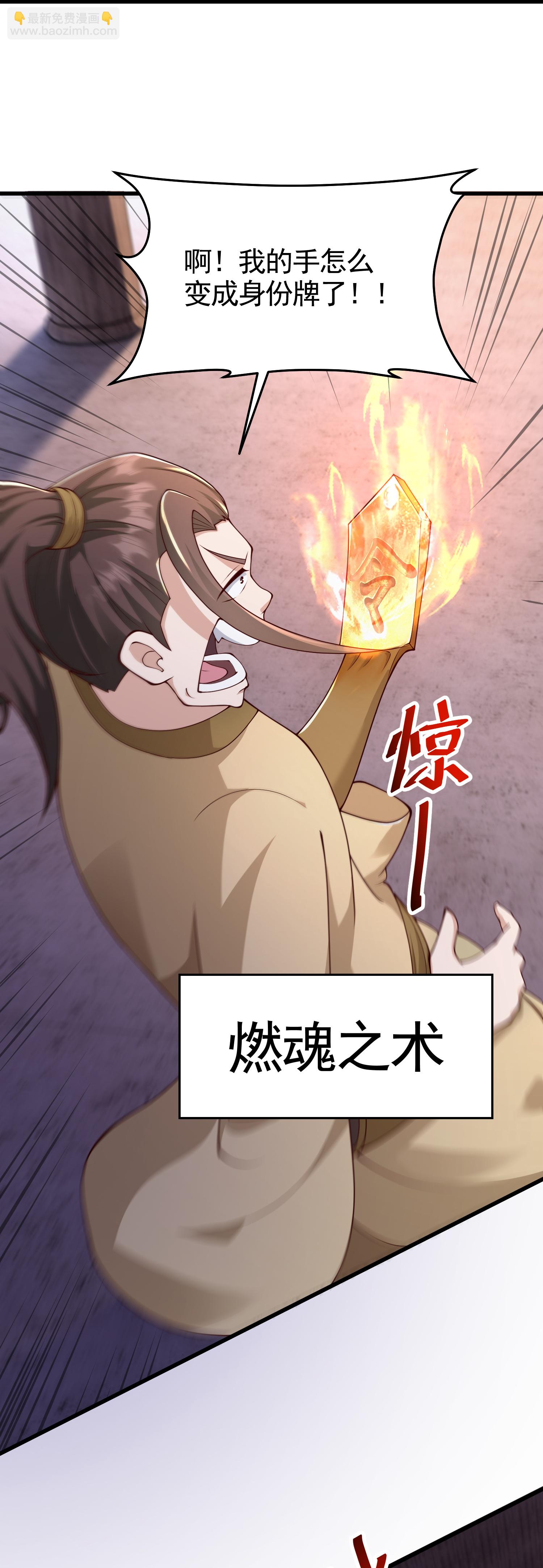 第56话 敢惹我？-第62话