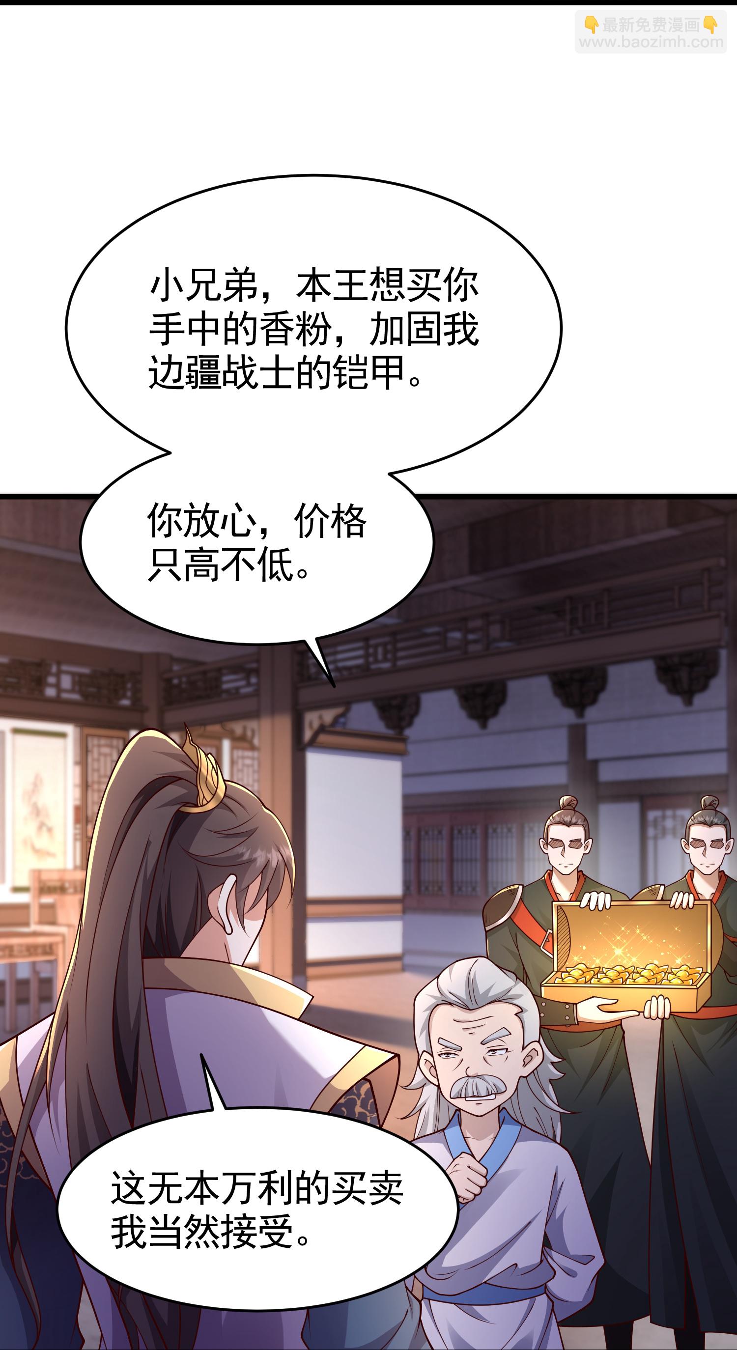 第56话 敢惹我？-第62话
