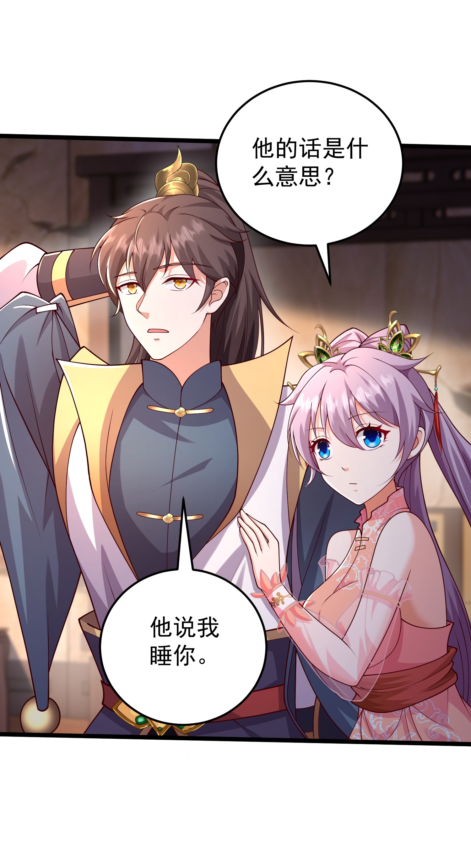 第58话 主人？宠物？-第64话