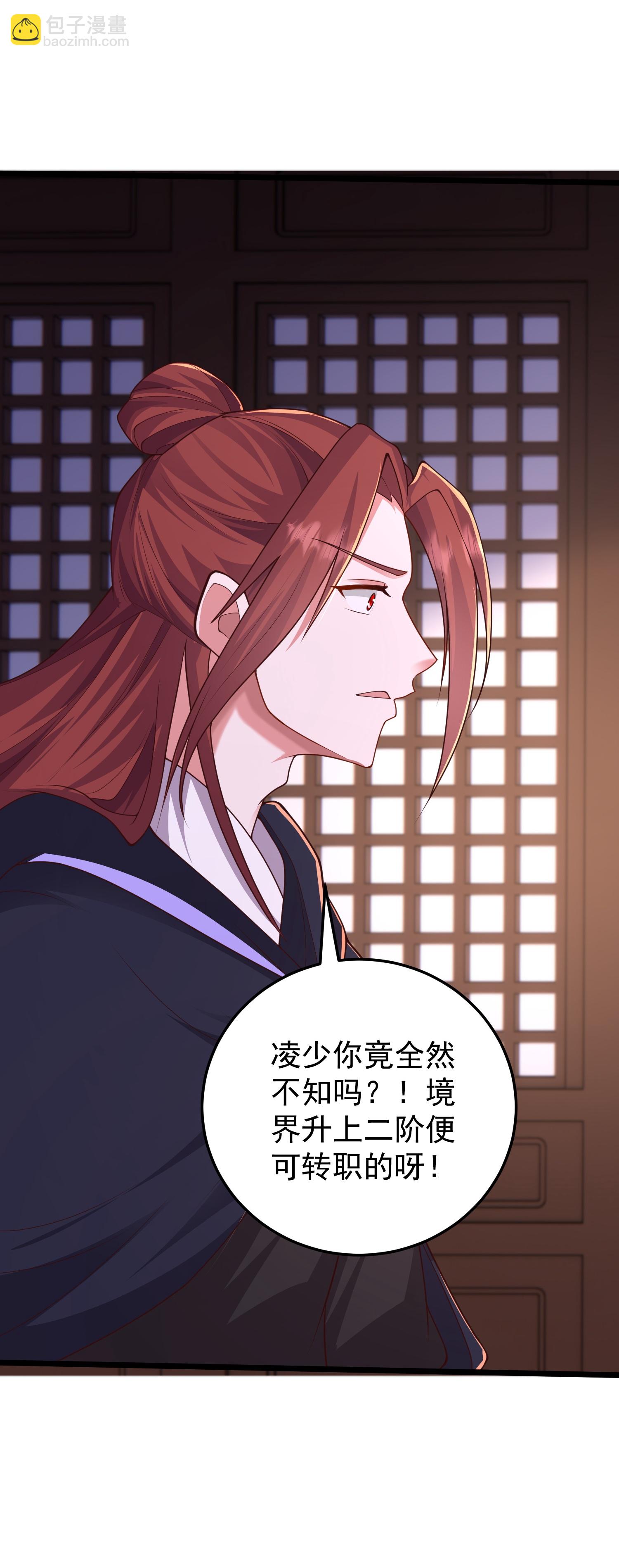 第58话 主人？宠物？-第64话