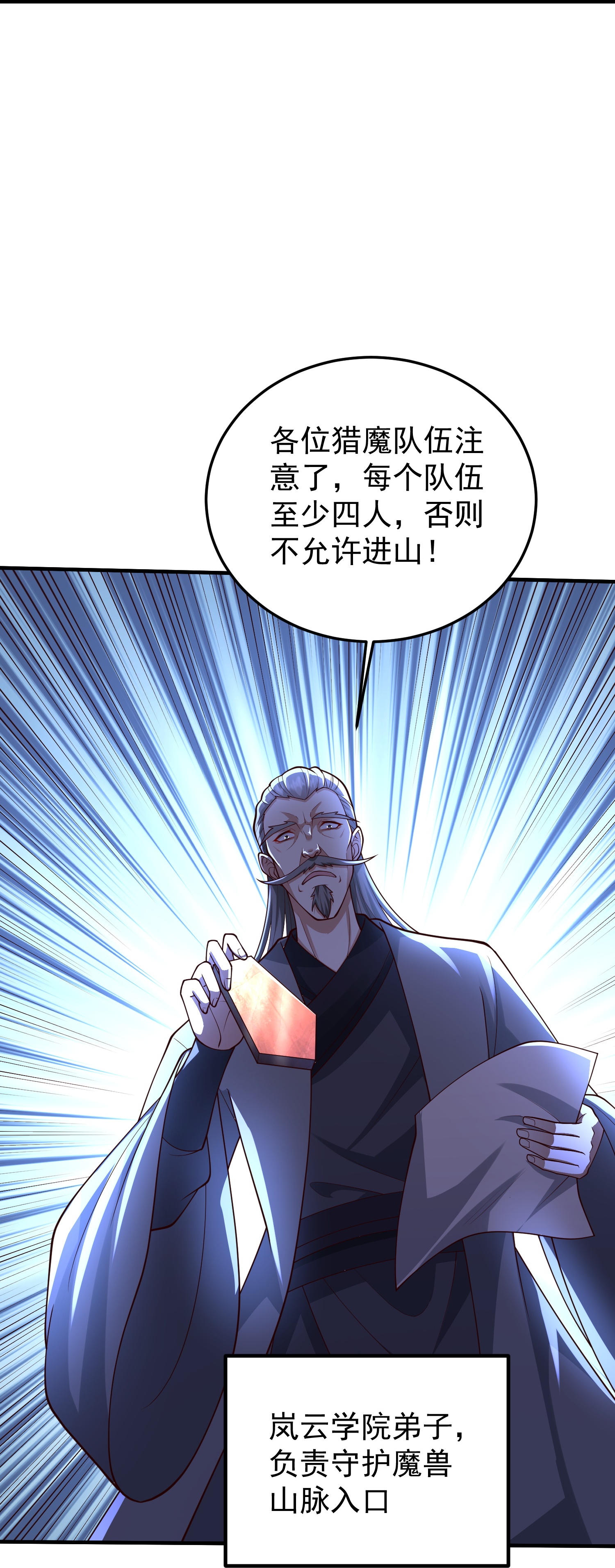第60话 第四位人选-第66话