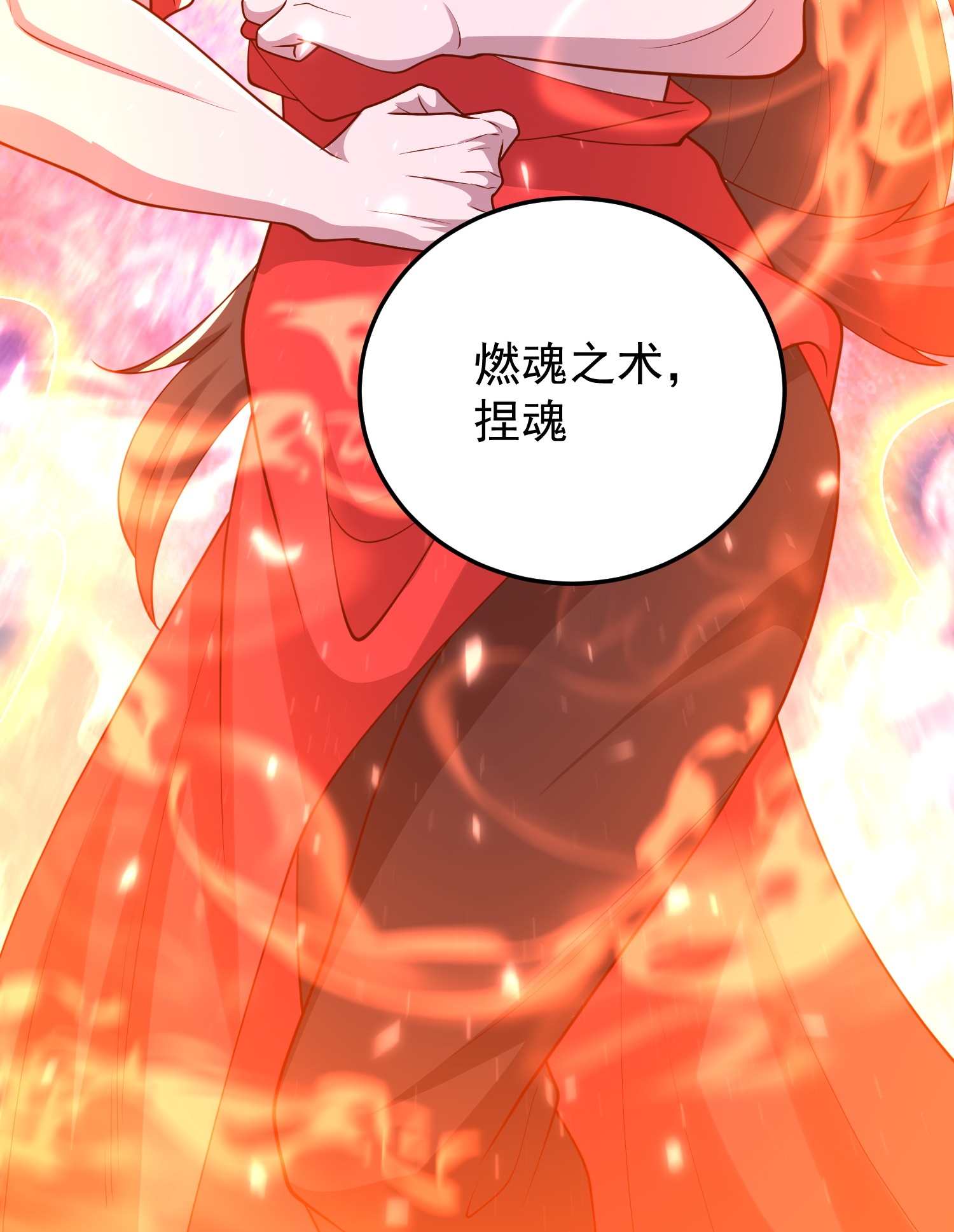 第60话 第四位人选-第66话